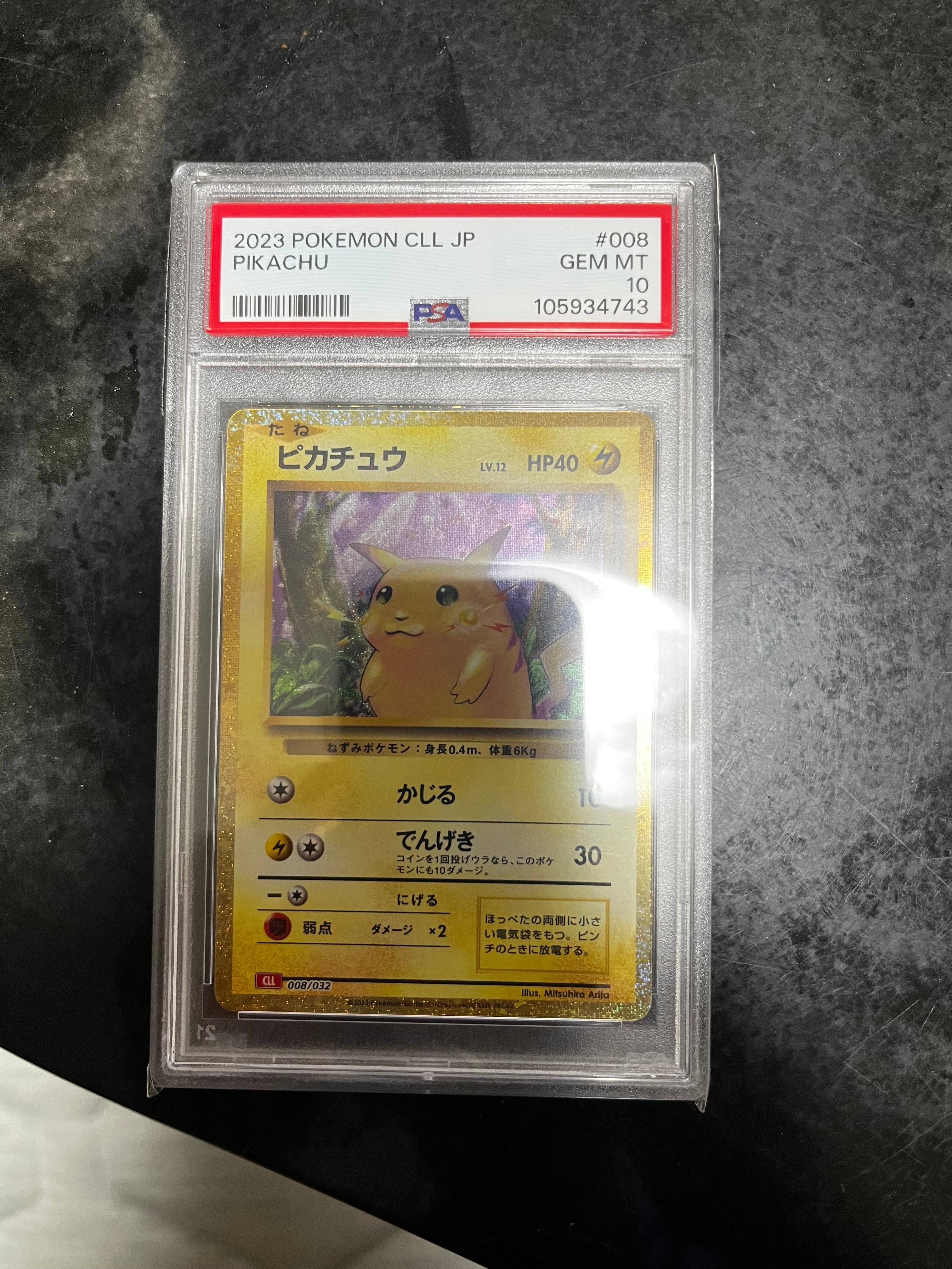 ハピナスV SR: SA[S6K 079/070](拡張パック「漆黒のガイスト」)の新品