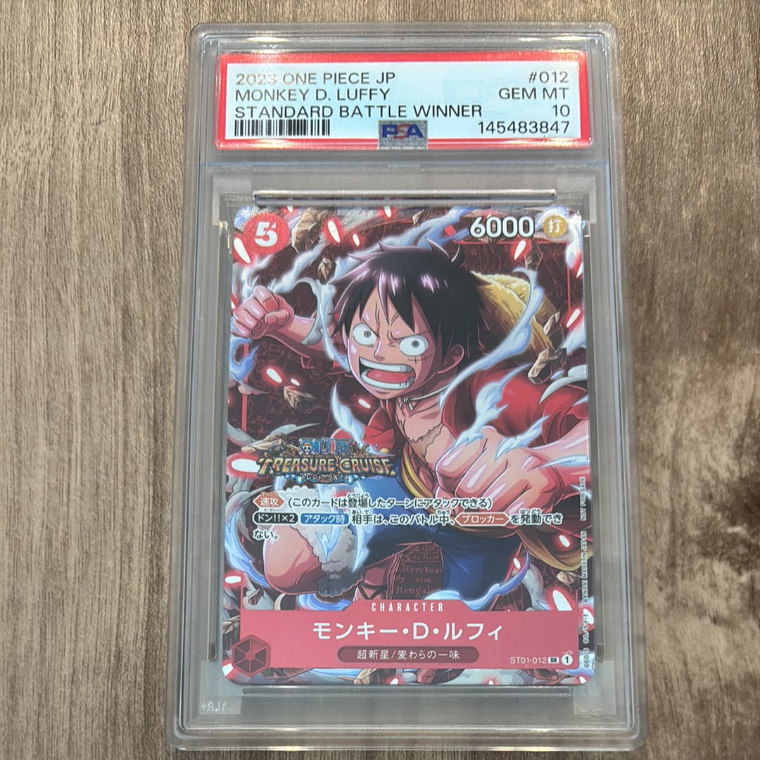 モンキー・D・ルフィ SR [ST01-012] (スタンダードバトル 優勝記念品)