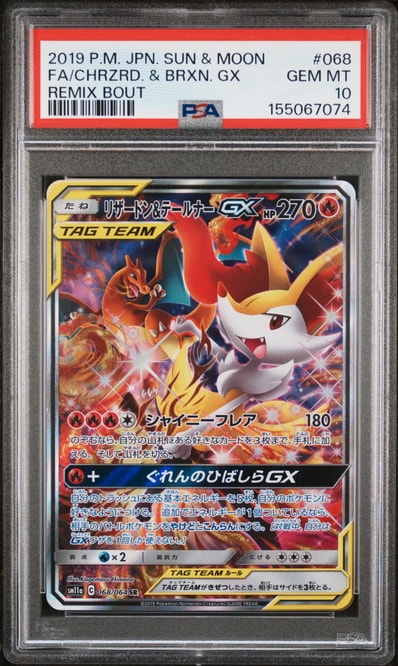 PSA10】ロケット団のミミッキュ :エネルギーマークミラー [M2a 079/193 PSA10】ロケット団のミミッキュ :エネルギーマークミラー [M2a 079/193