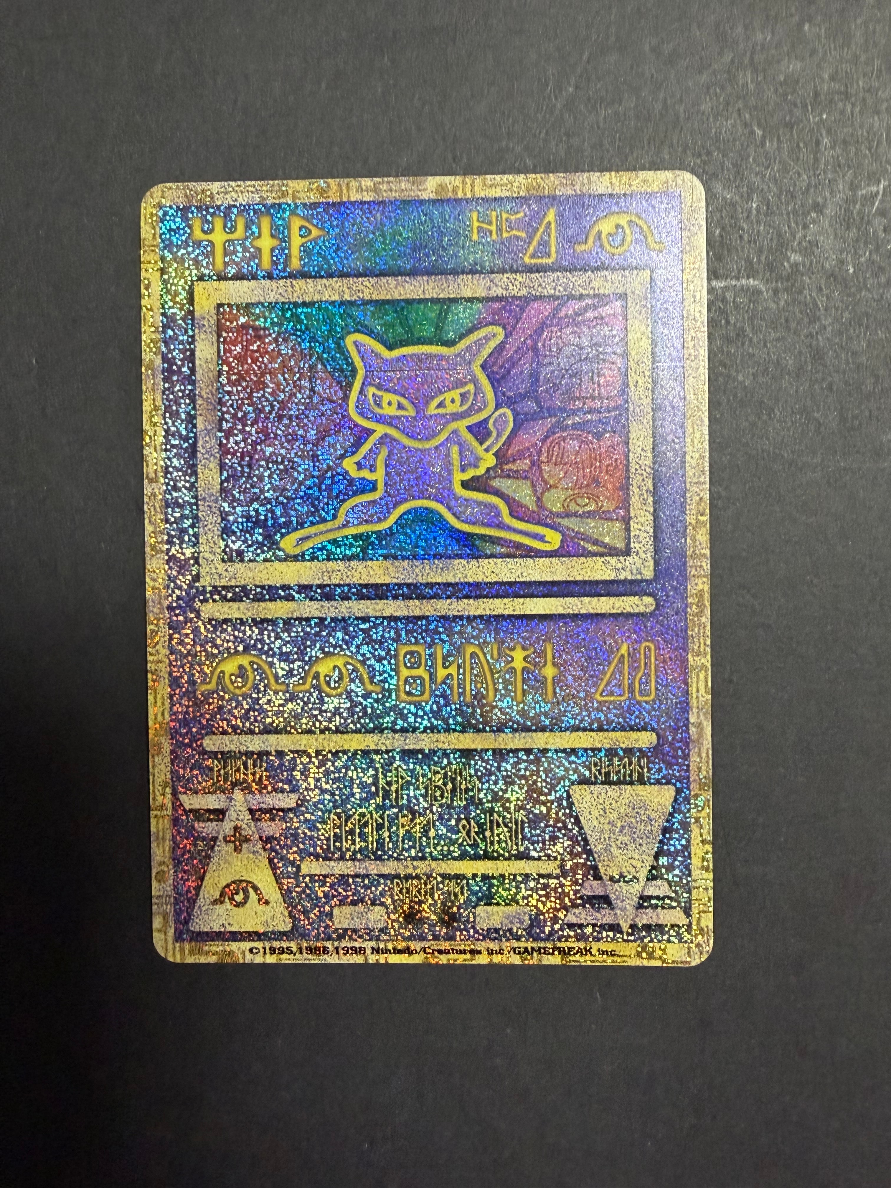 PSA9】古代ミュウ エラー 前期版 : 旧裏/プロモ[PMCG-P