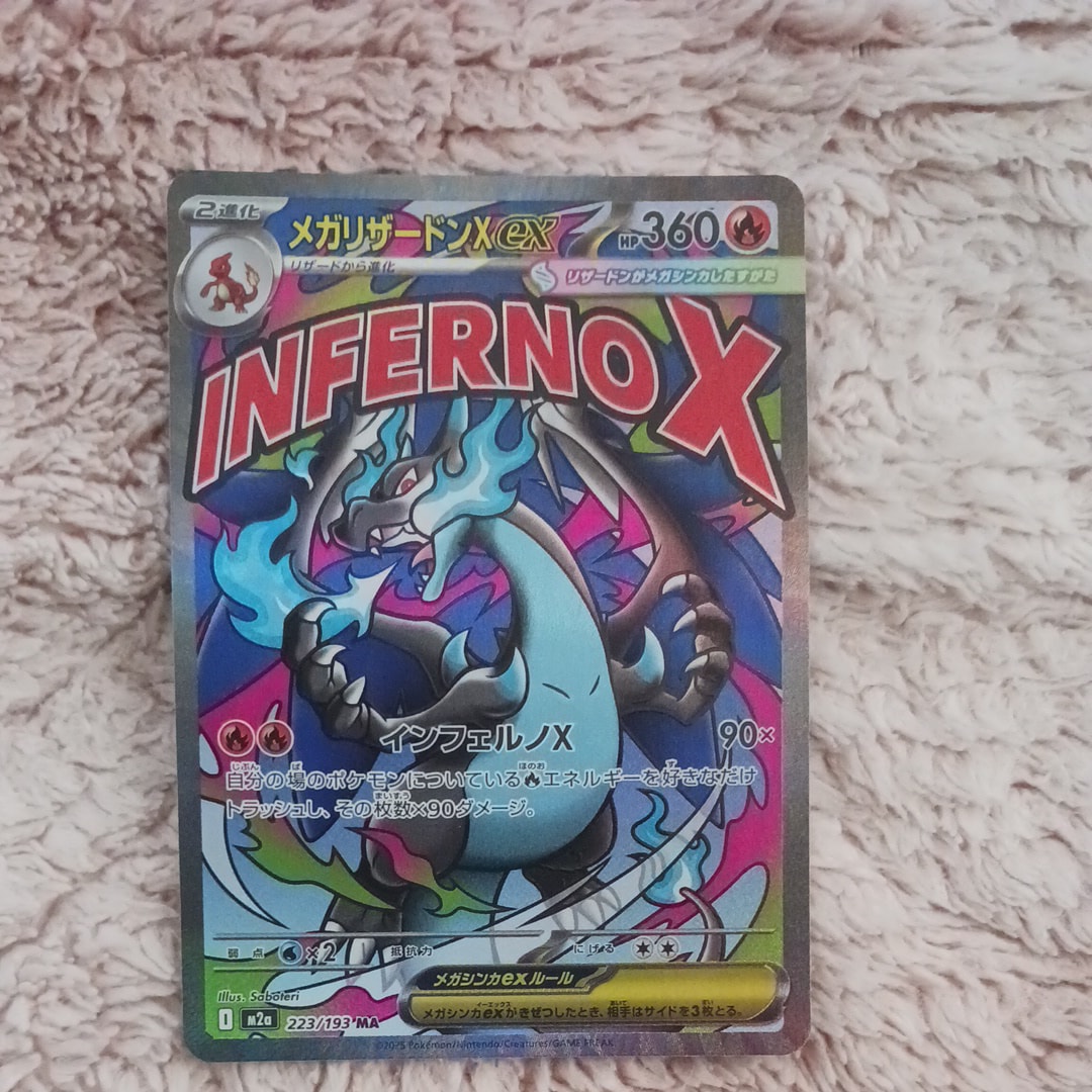 PSA10】メガリザードンXex MA :中国語箔押しエラー [M2a 223/193](ハイ