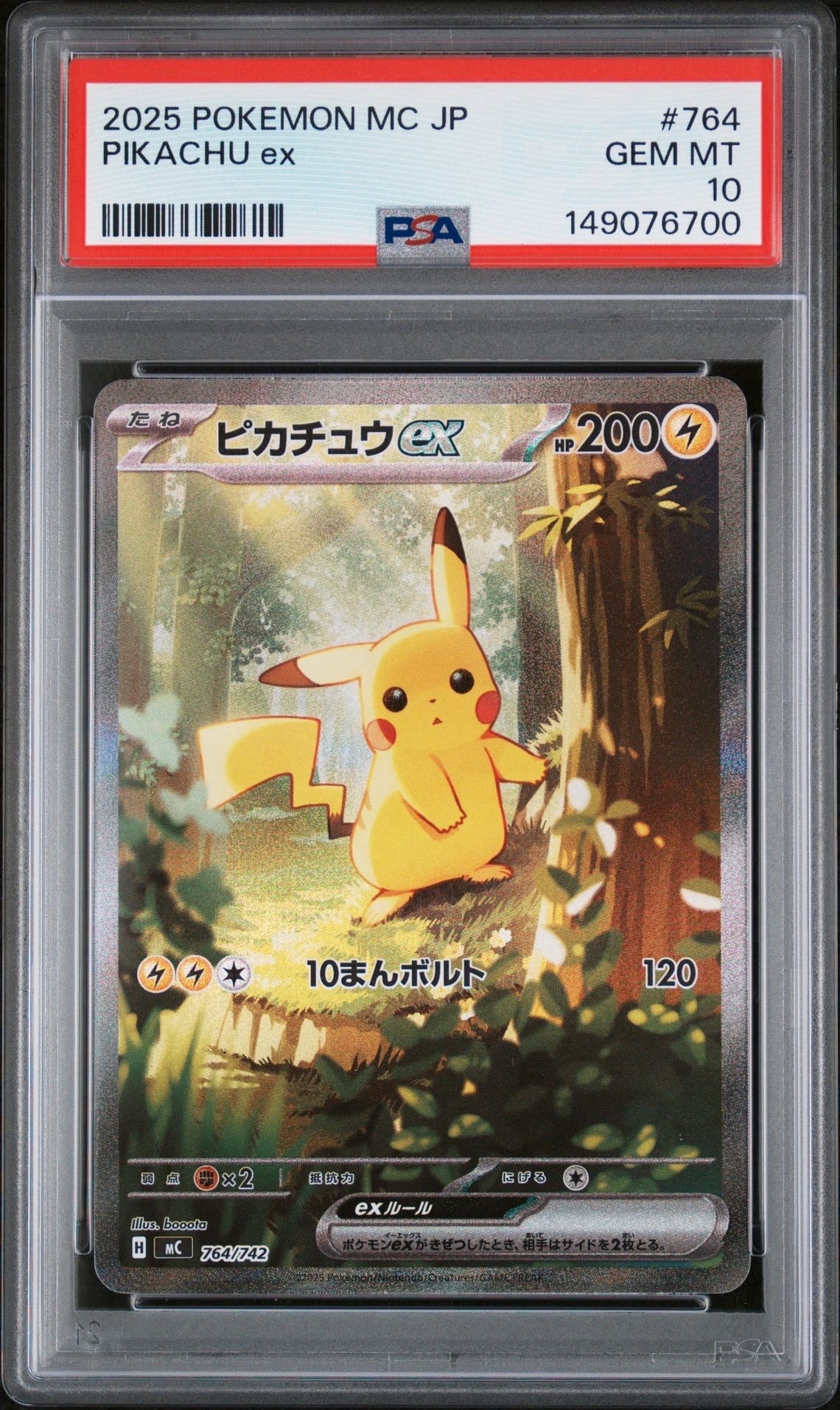 PSA8以下】コイキング ○ :1ED [e1 012/128](ポケモンカードe 第1弾