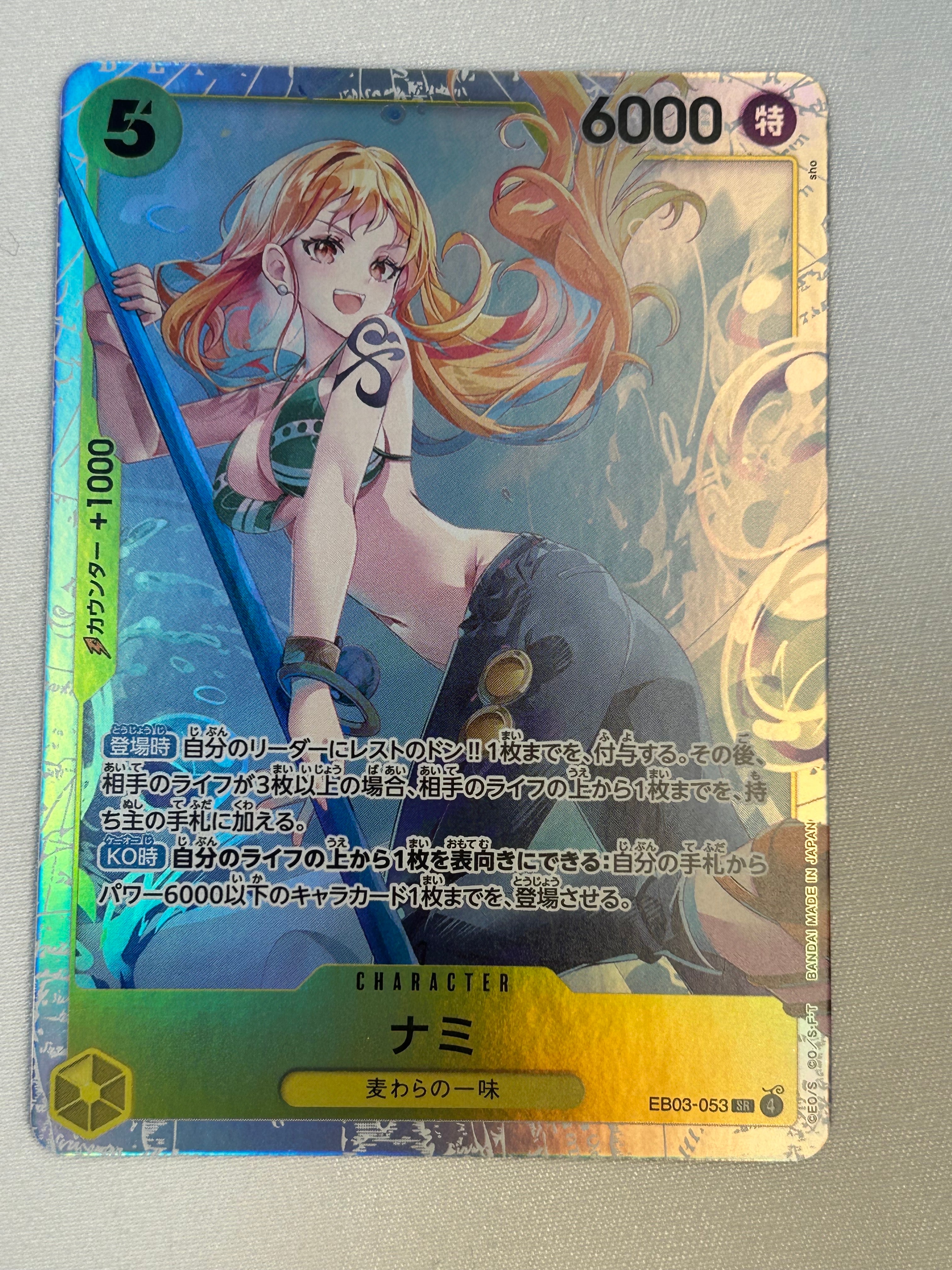 PSA10】ナミ SR-SPC [EB03-053](エクストラブースター「ワンピース