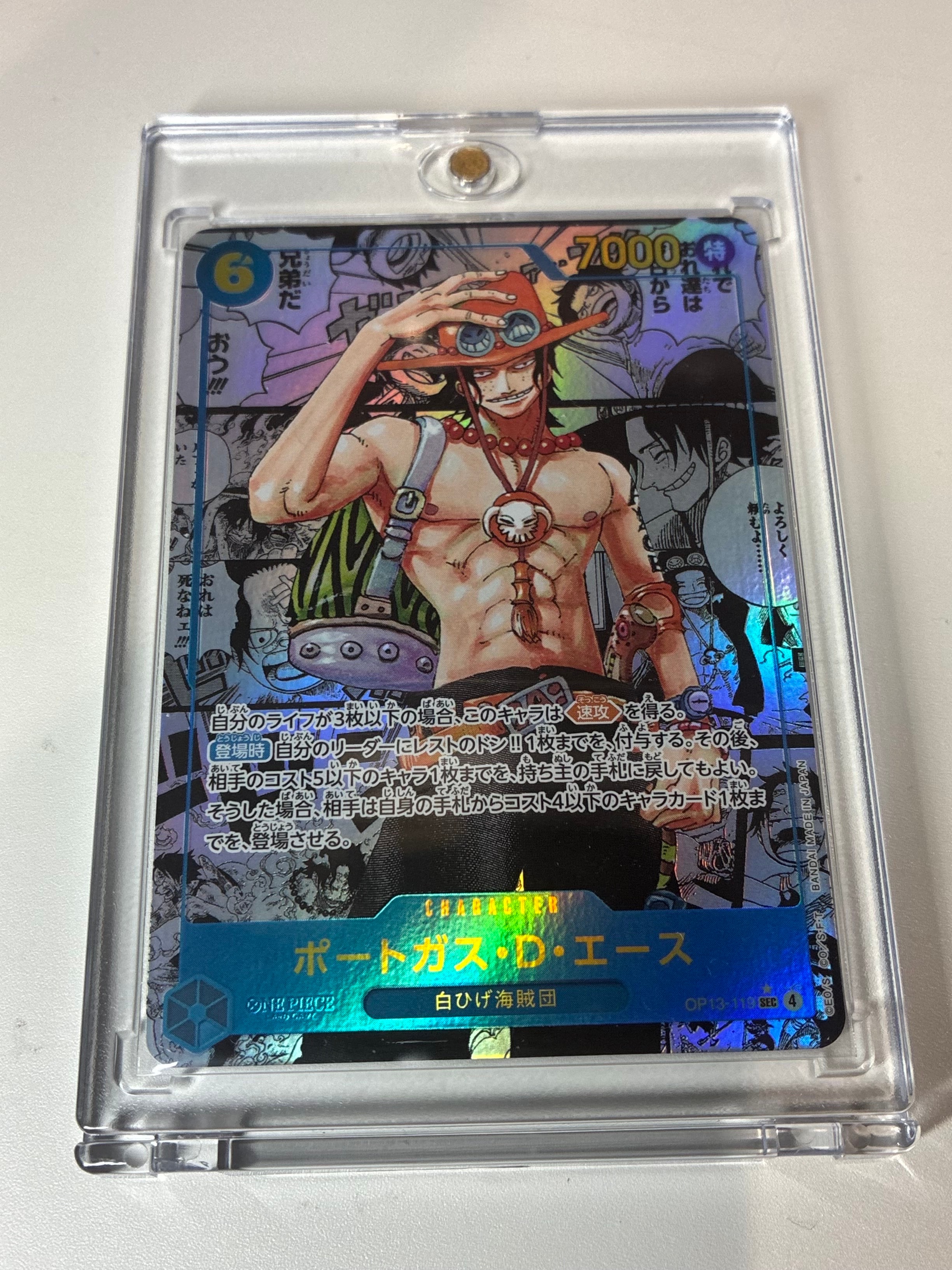 ポートガス・D・エース SEC-SP (コミパラ) [OP13-119](ブースターパック「受け継がれる意志」)