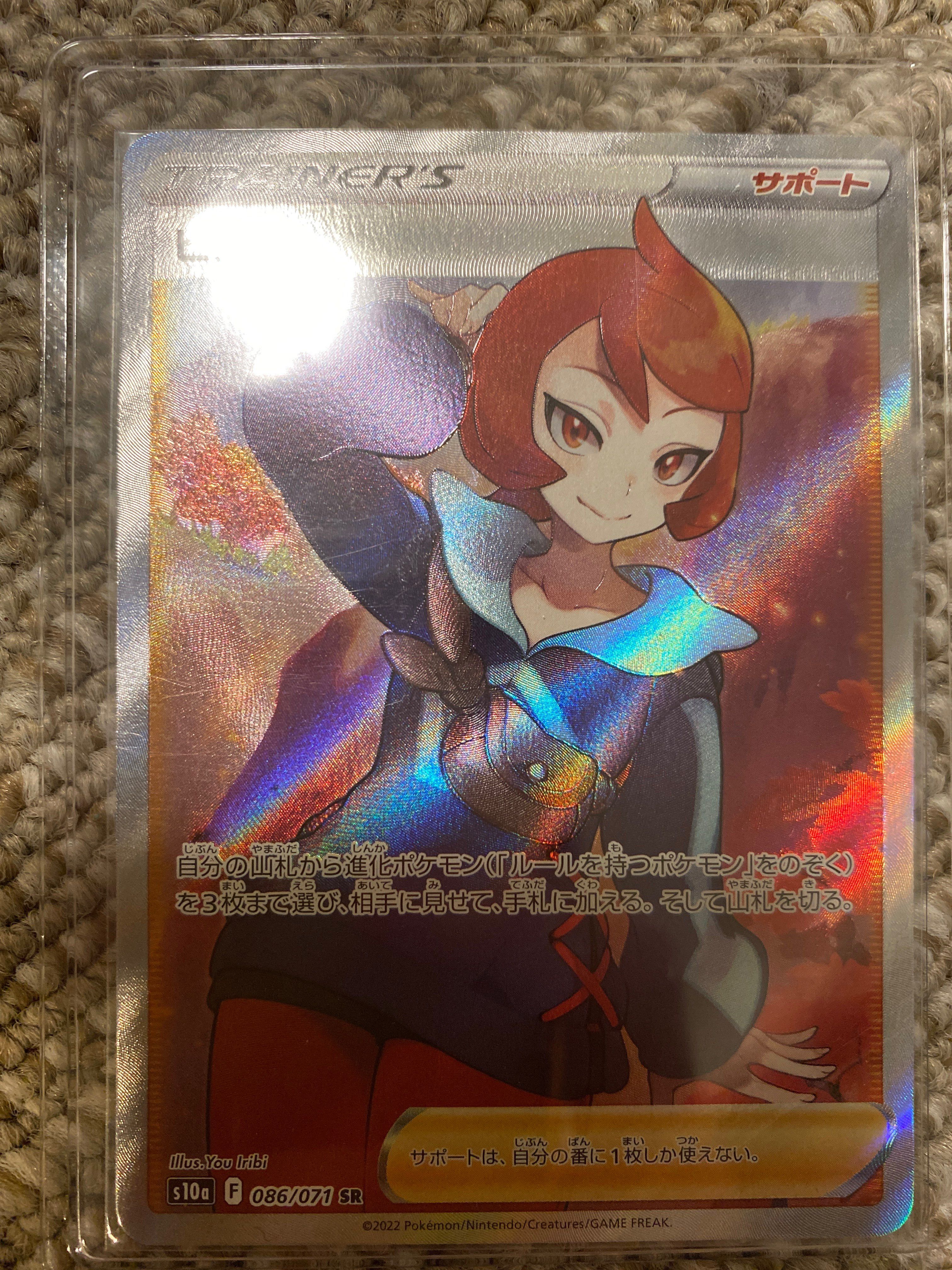 ヒナツ SR[S10a 086/071](強化拡張パック「ダークファンタズマ」)