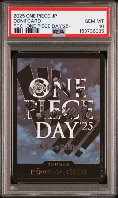 ドン!!カード : ONE PIECE DAY'25 (プレミアムカードコレクション「ワンピースデイ'25」)