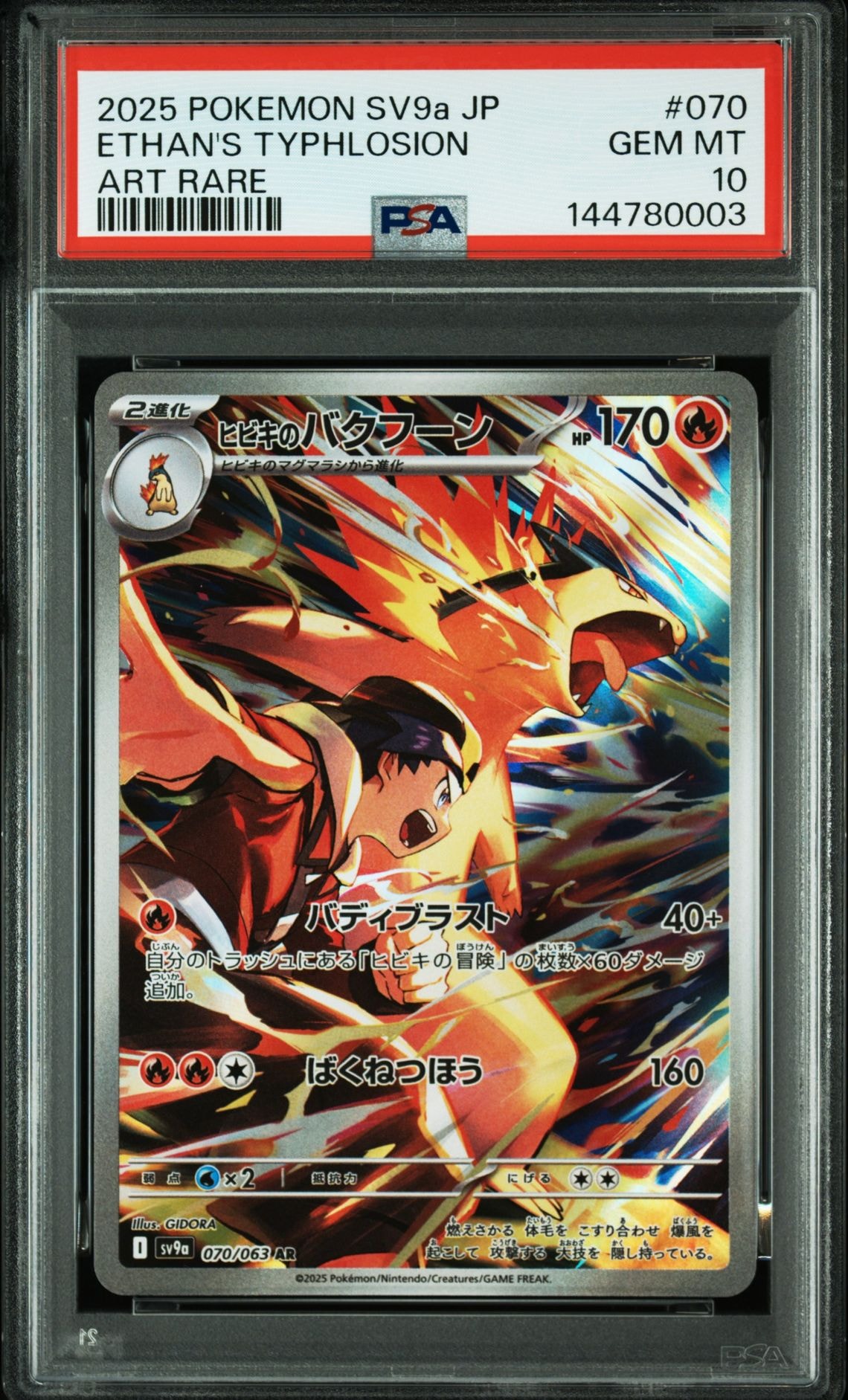 MリザードンEX RR :1ED [XY2 055/080](拡張パック「ワイルドブレイズ