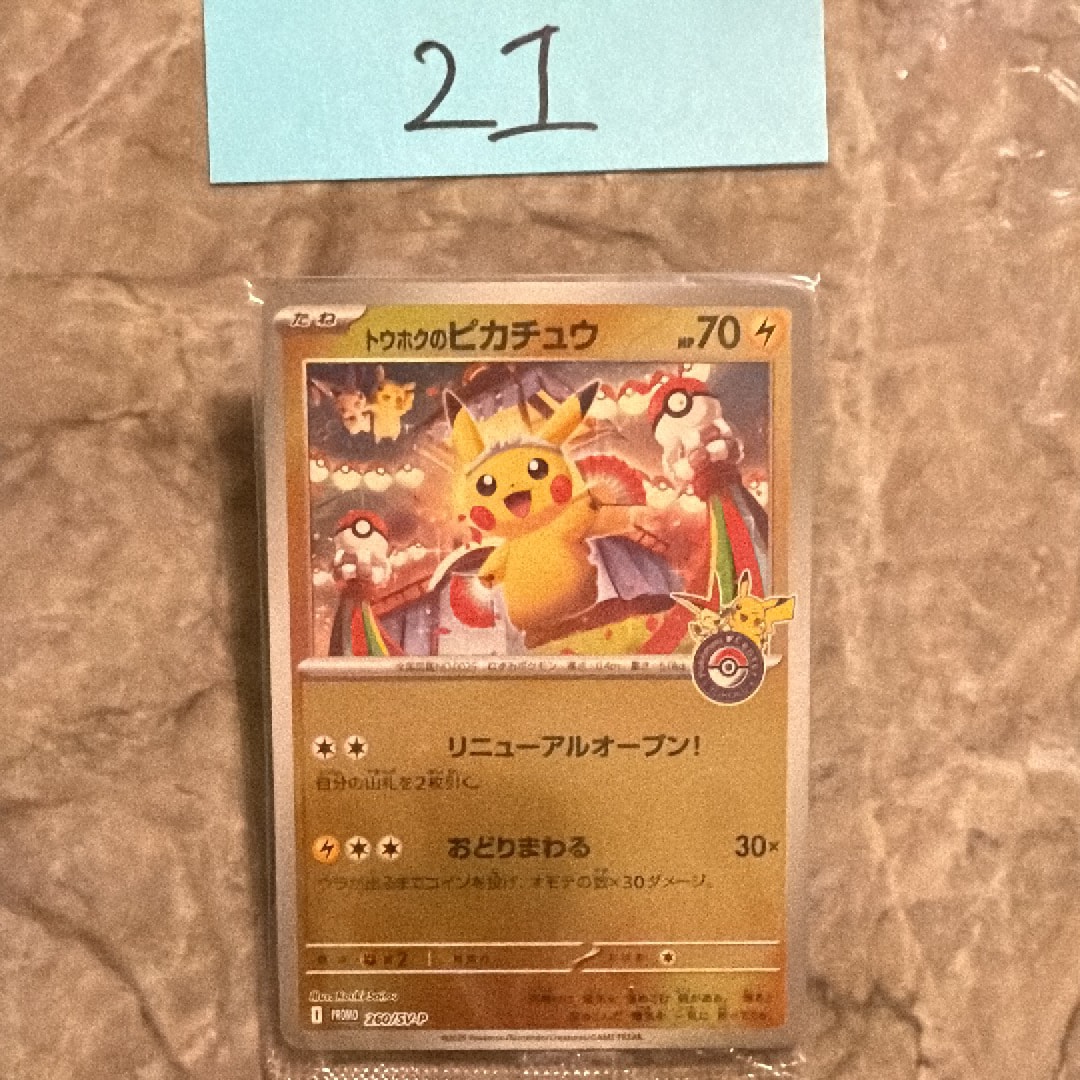 PSA10】リザードン R[s10b 010/071](強化拡張パック「Pokemon GO」) 2