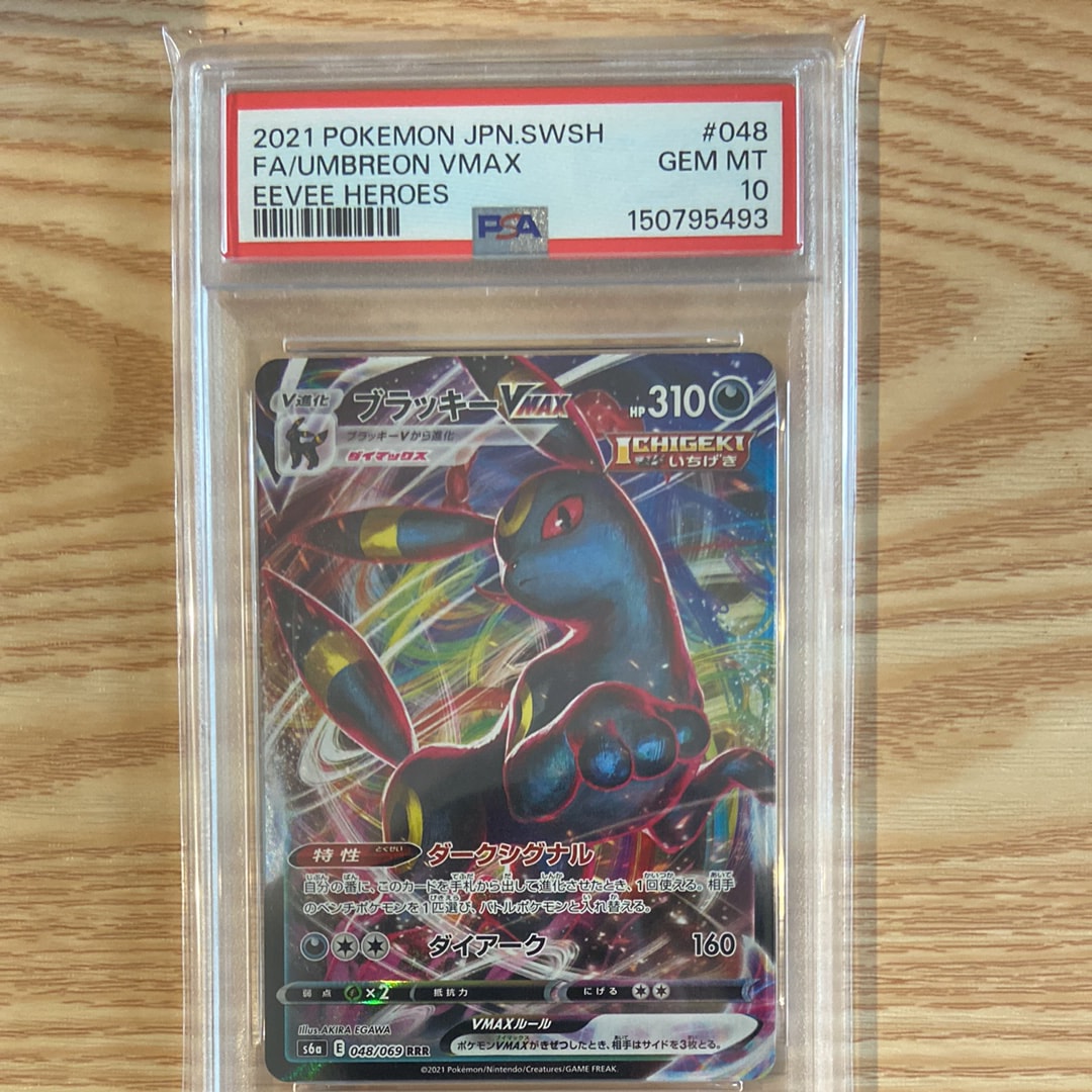 PSA10】ブラッキーVMAX RRR[s6a 048/069](強化拡張パック「イーブイ