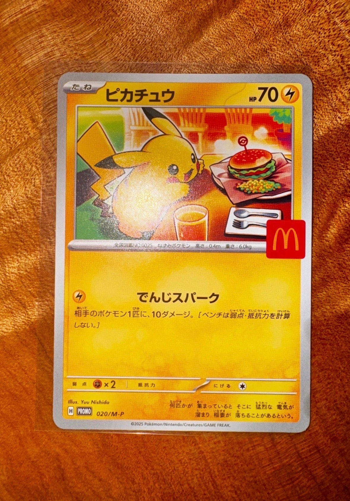 ピカチュウ P [M-P 020](プロモカードパック「マクドナルド ハッピーセット2025」)