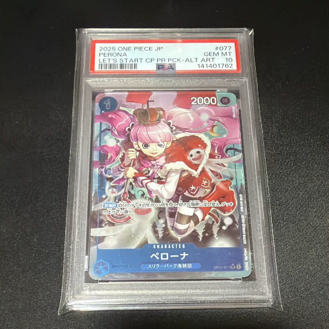 PSA10】ペローナ UC-P [OP01-077](プロモーションカード「始めよう