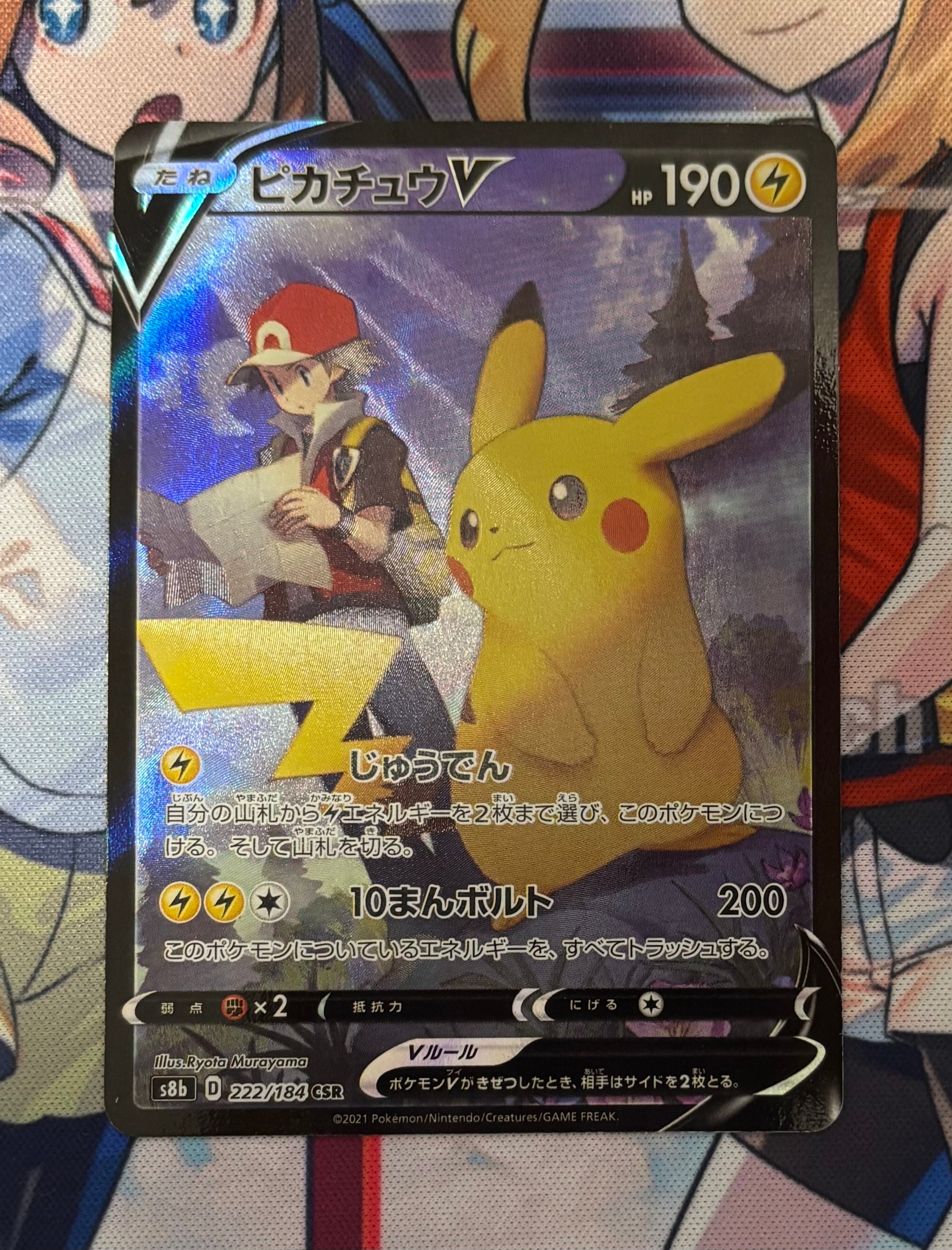【PSA10】ピカチュウV CSR S8b VMAXクライマックス222/184 Pikachu V CSR 222/184 S8b VMAX Climax - Pokemon Card Japanese | eBay