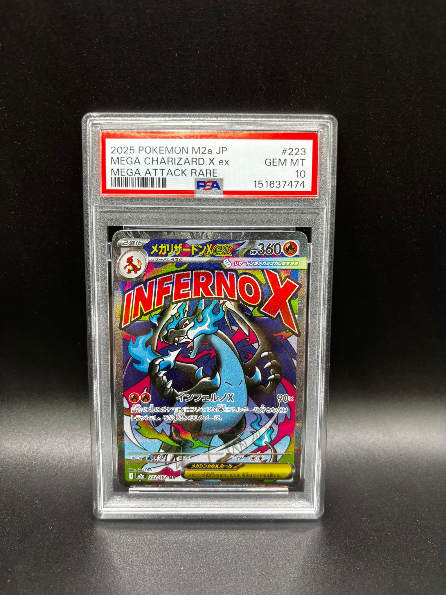 PSA10】メガリザードンXex MA [M2a 223/193](ハイクラスパック「MEGA
