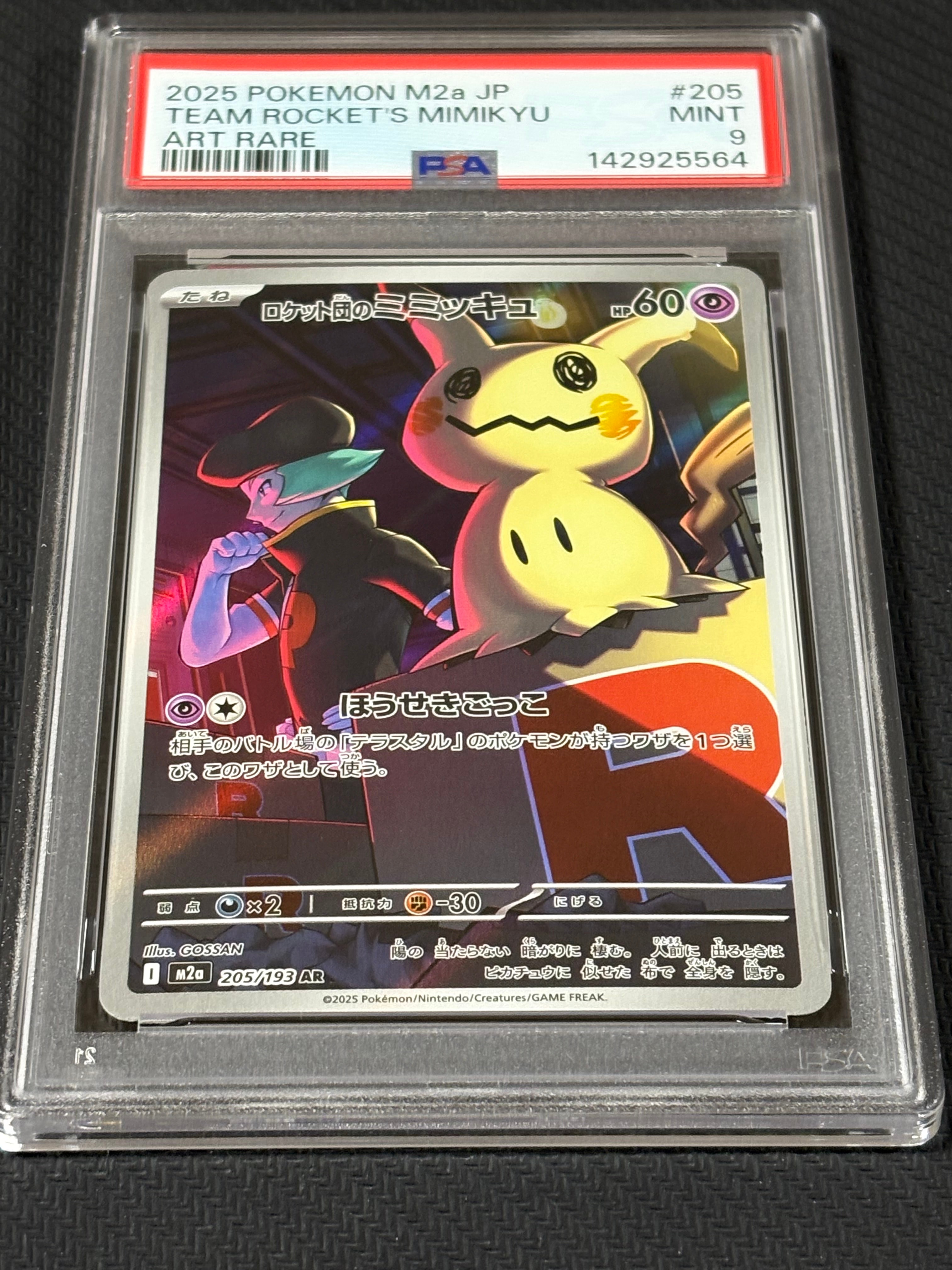 PSA10】イーブイ [XY 100/171](ハイクラスパック「THE BEST OF XY」) 1
