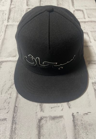 Supreme Arabic Logo 5-Panel "Black"