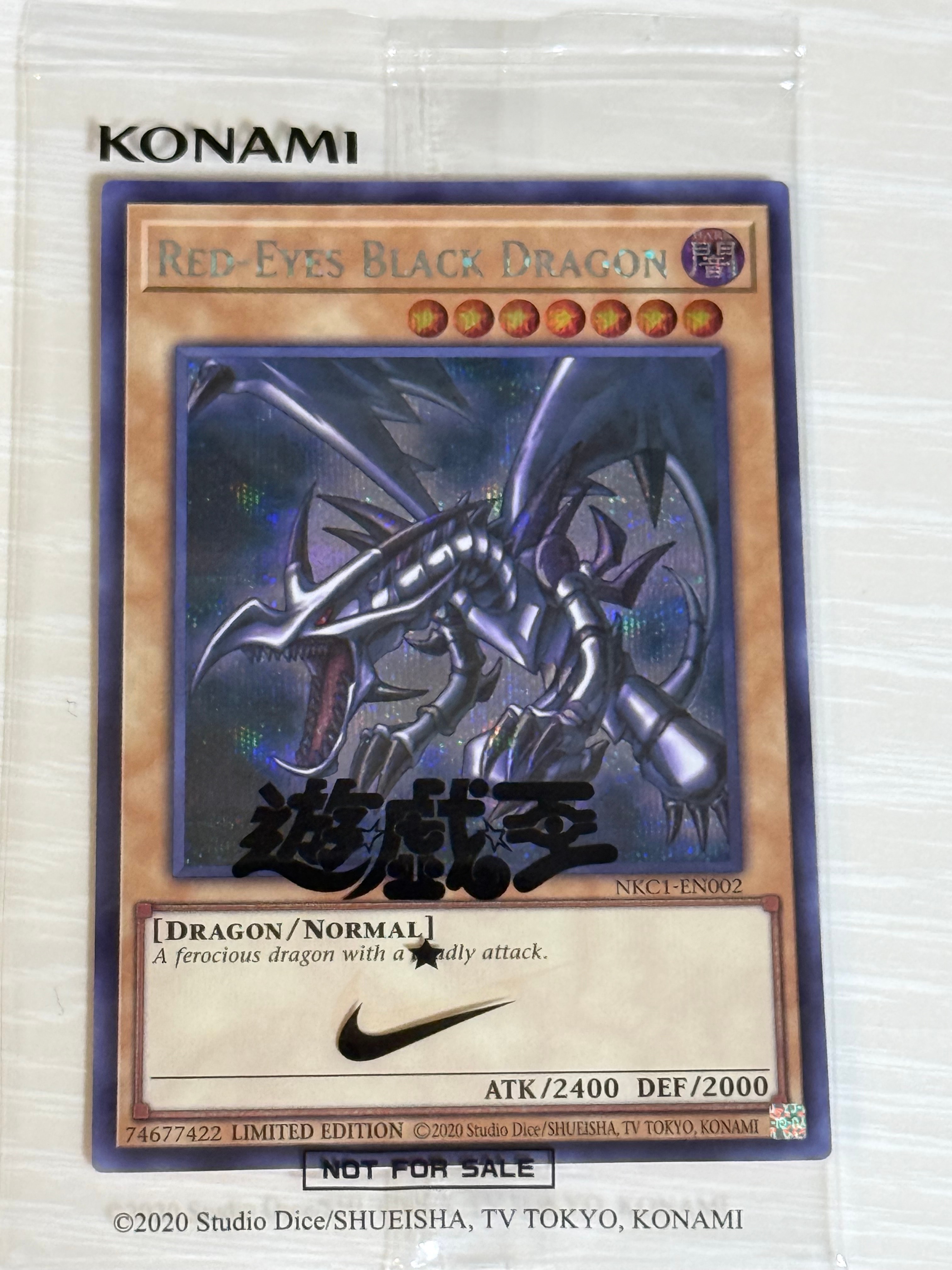 真紅眼の黒竜 SE [NKC1-EN002](遊戯王 x ナイキ エアーマックス 95 QS エアーマッスル House of Duel - 童実野町決闘遊戯館 限定プロモ) 