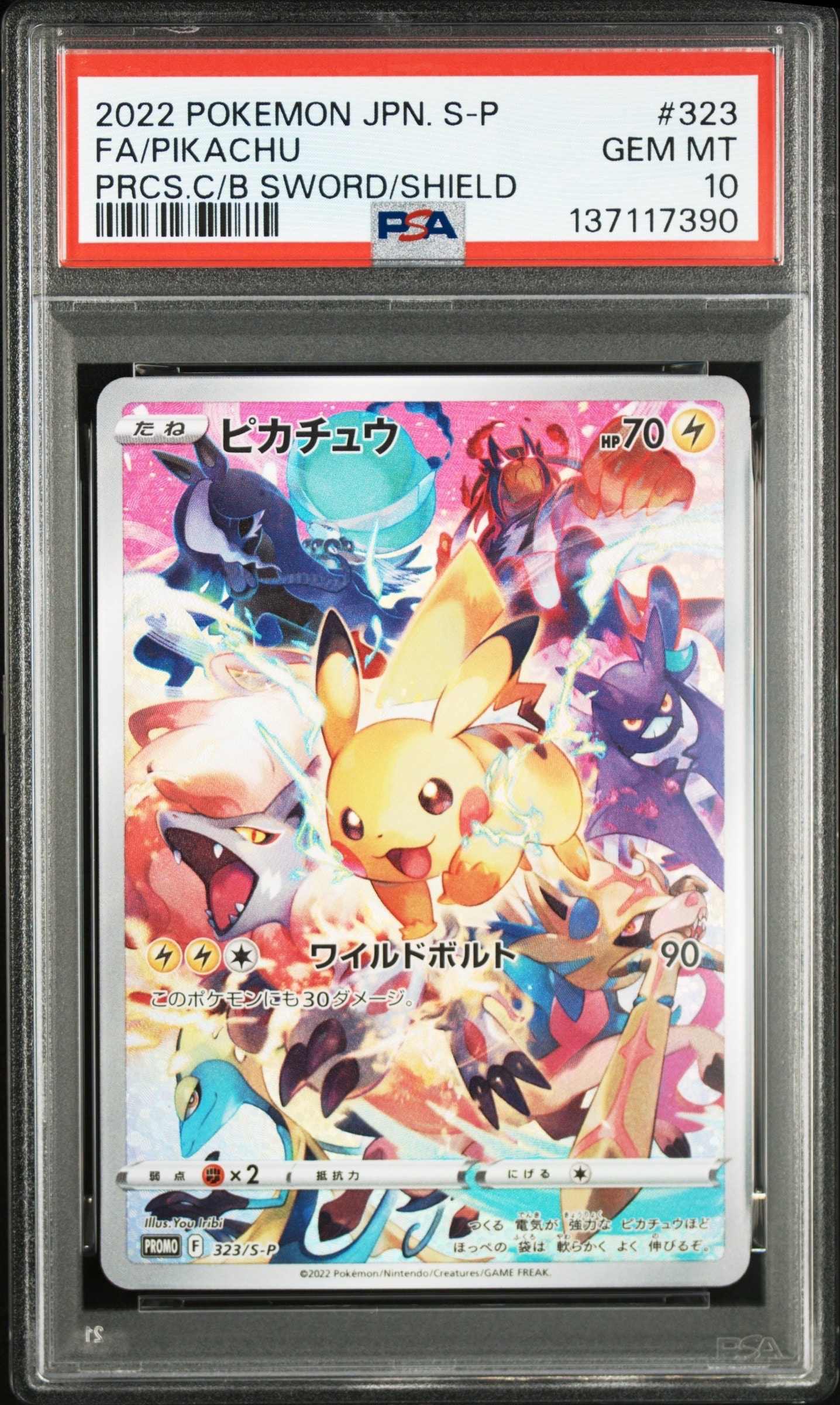 PSA10】ピカチュウ: プロモ[323 S-P](プロモーションカード