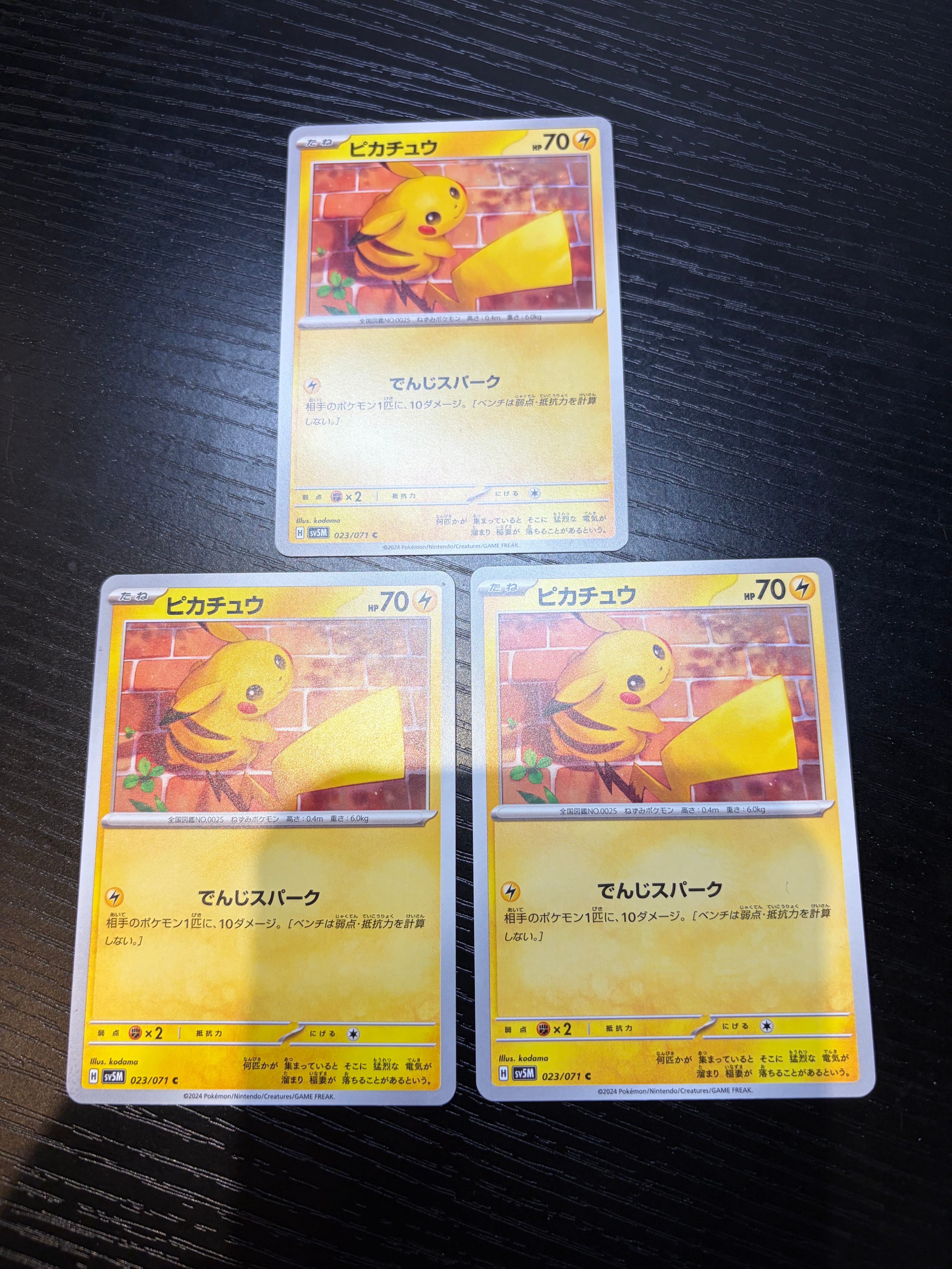 ピカチュウ C [SV5M 023/071]](拡張パック「サイバージャッジ」)