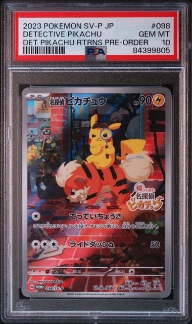 名探偵ピカチュウ: プロモ [SV-P 098](プロモーションカード「SV-P」)