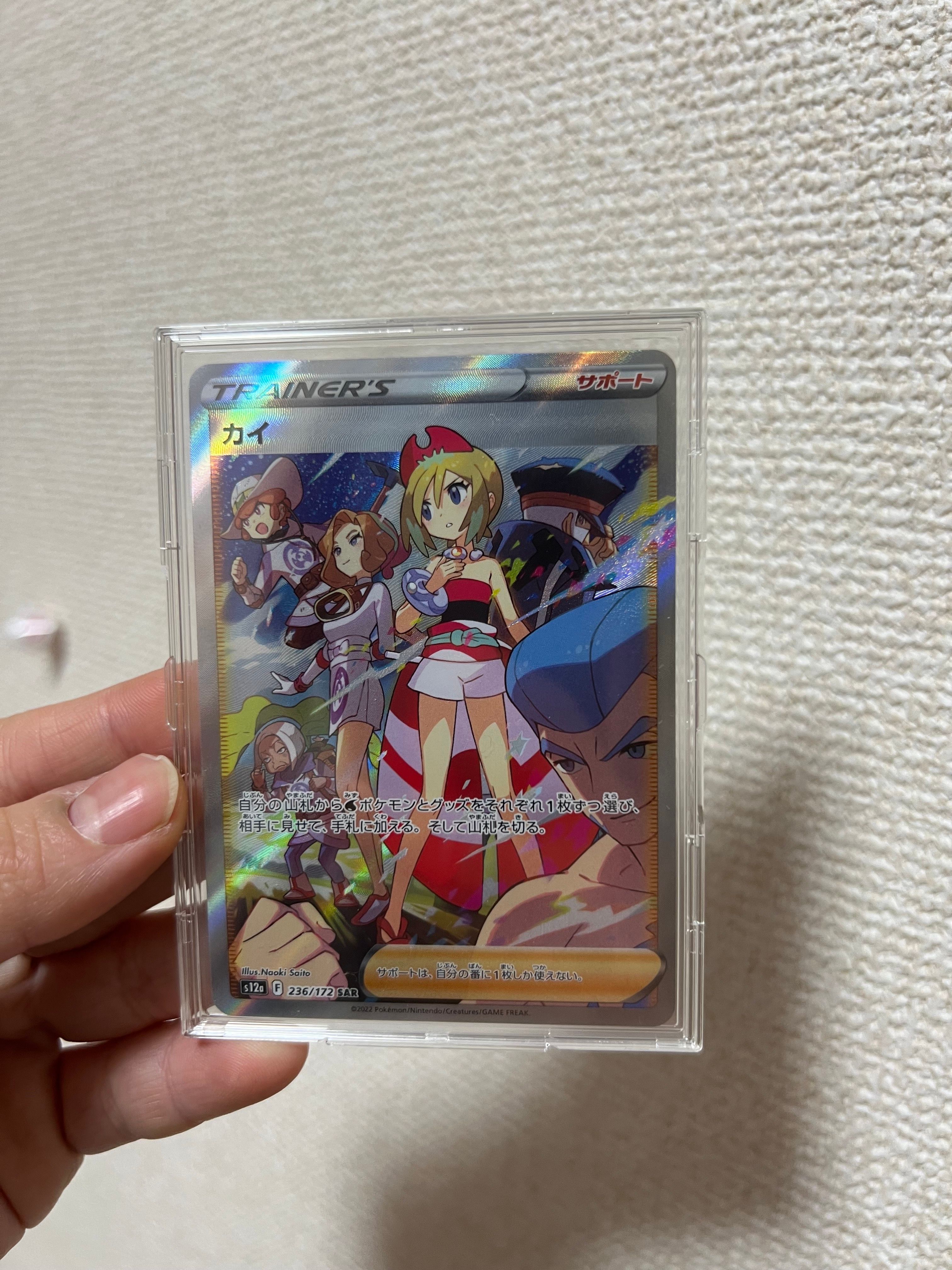 カイ SAR[s12a 236/172](ハイクラスパック「VSTARユニバース」)