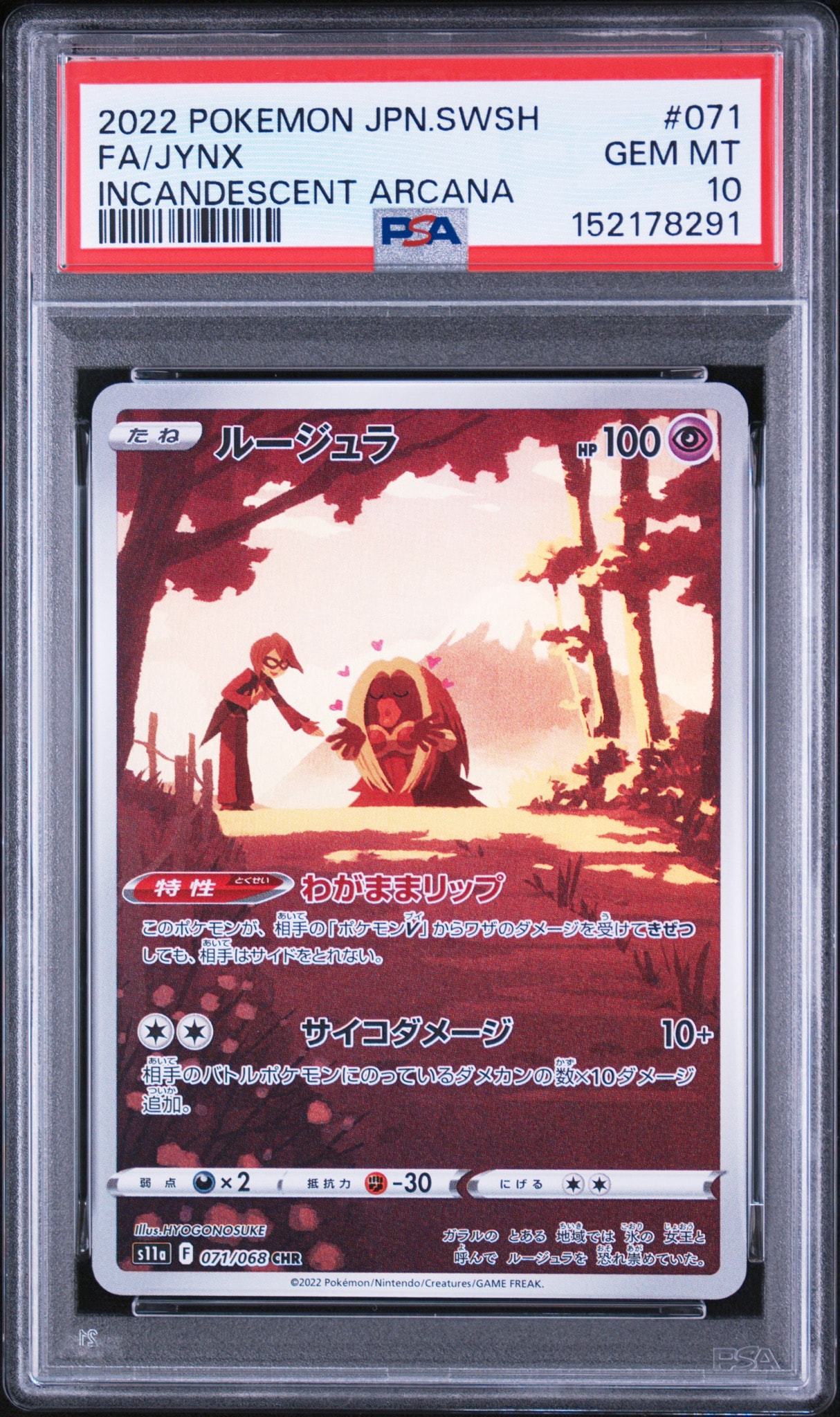Jynx CHR[s11a 071/068](Enhanced Expansion"Silver Tempest")