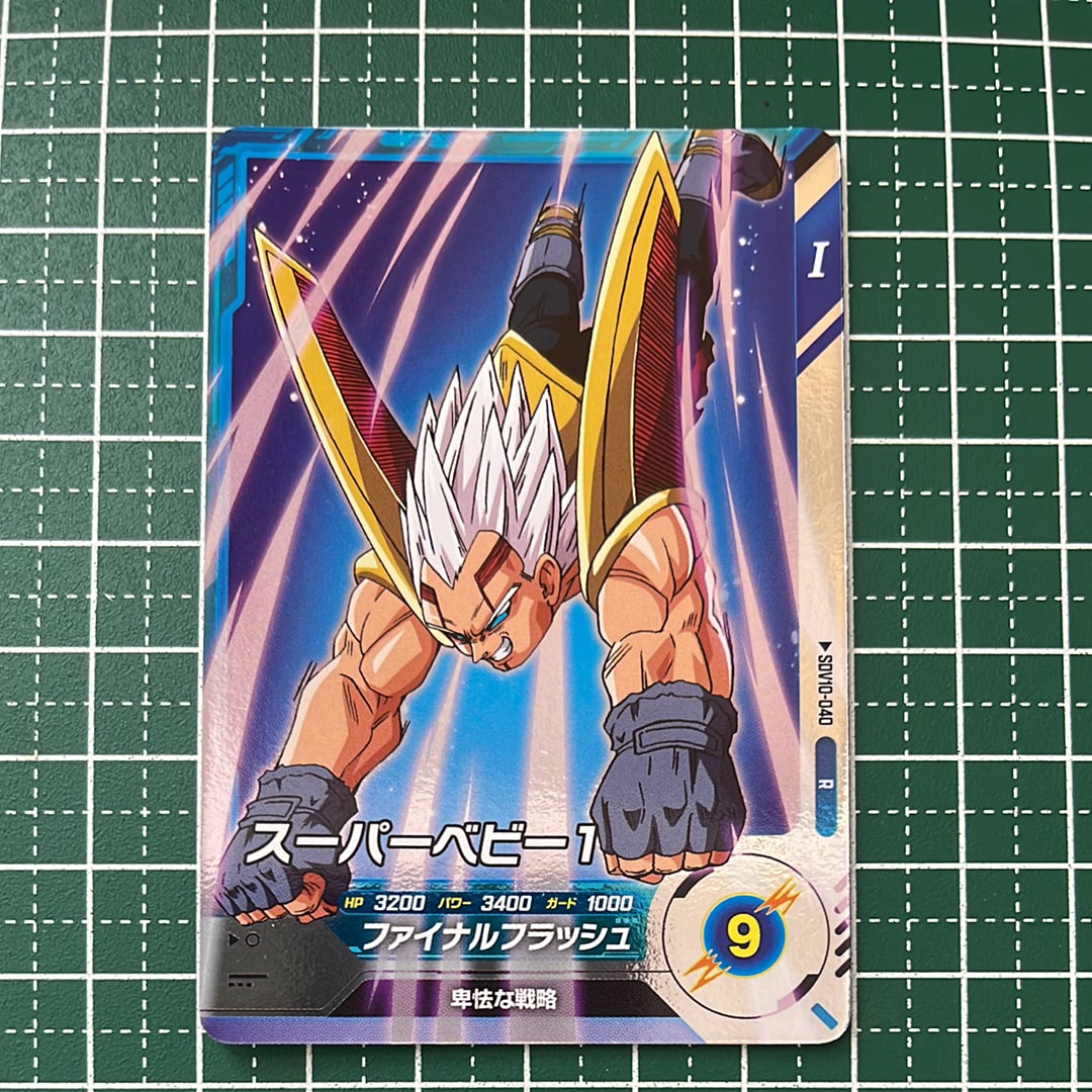 孫悟空 GDR [APT-006](アドバンスパック「ドラゴンボール 40th