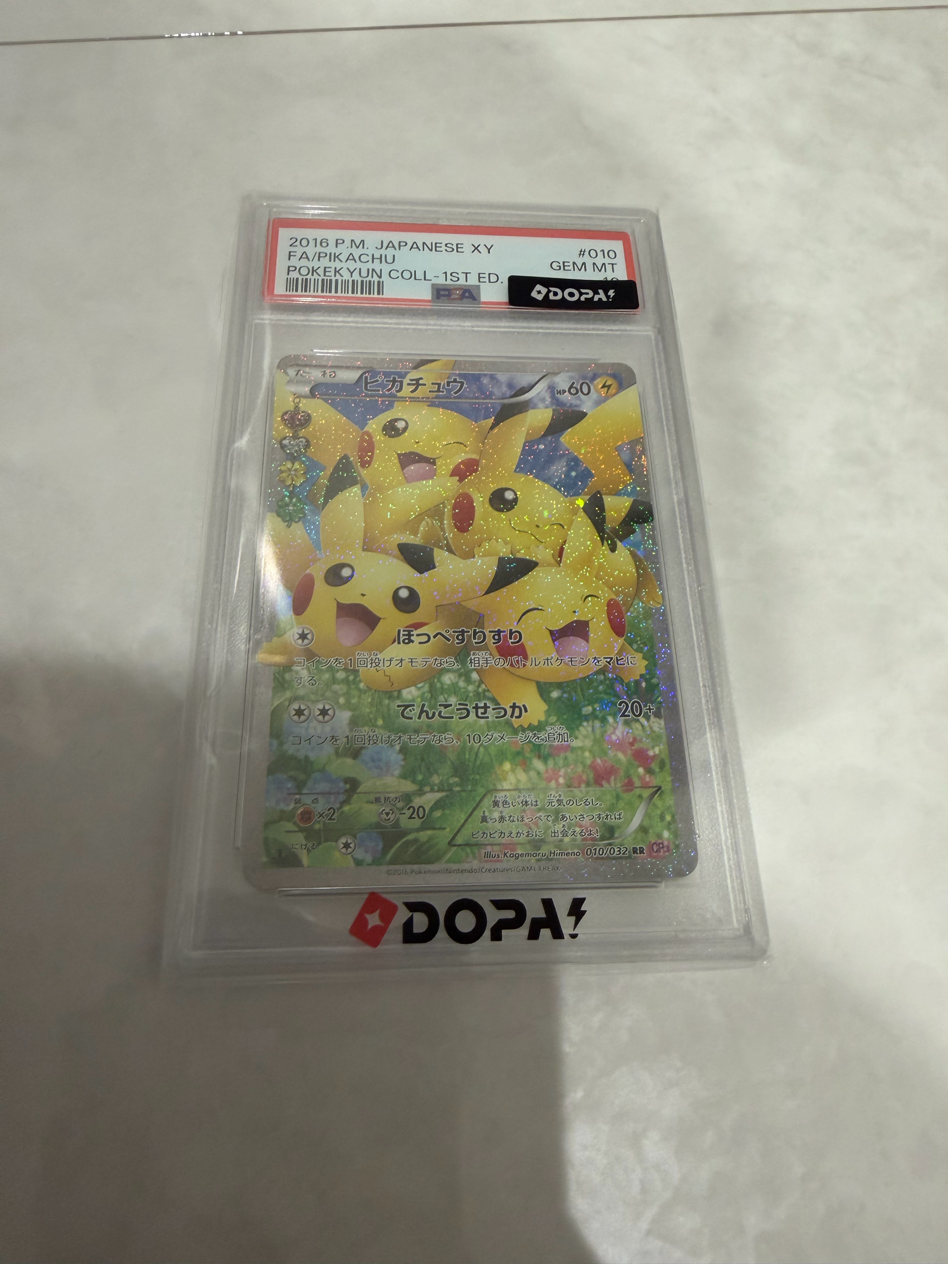 PSA10】ピカチュウ RR :1ED [CP3 010/032](コンセプトパック「ポケ