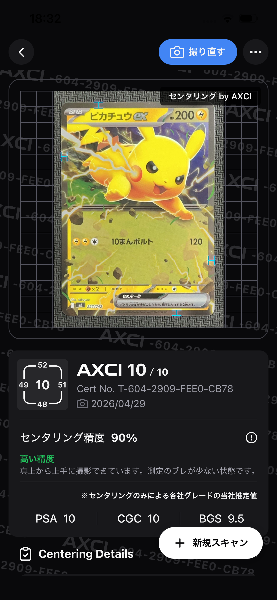 ピカチュウex :ミラー [MC 227/742](スタートデッキ100「バトルコレクション」)
