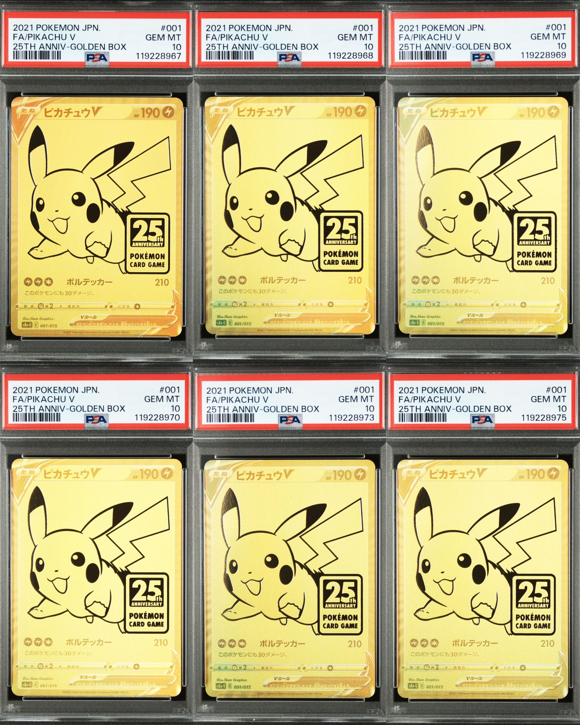 新作，大得価 ピカチュウV ビニールなし[S8a-G 001/015](25th