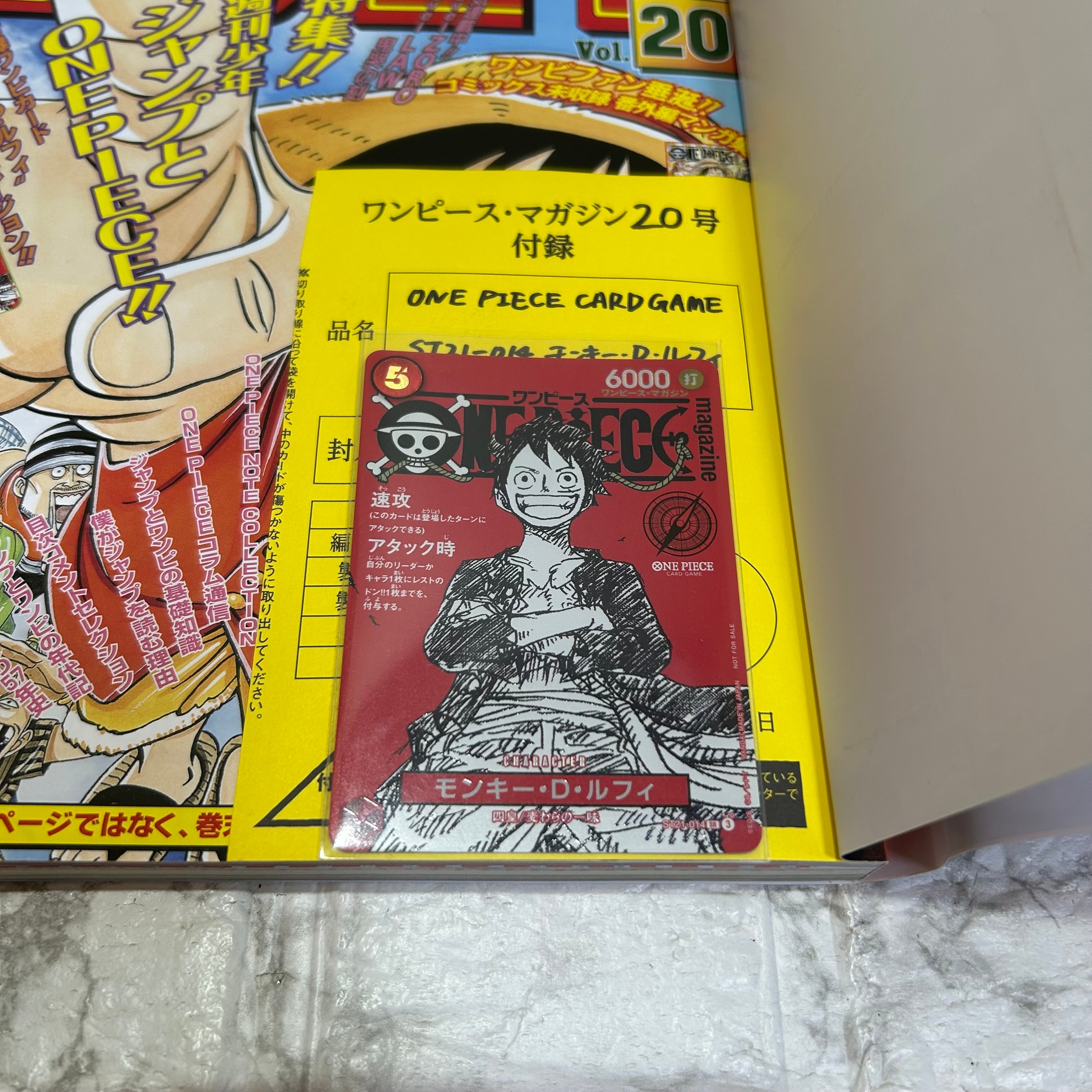 モンキー・D・ルフィ SR [ST21-014](プロモーションカード「ワンピースマガジン 特集 週刊少年ジャンプとワンピース 020」)