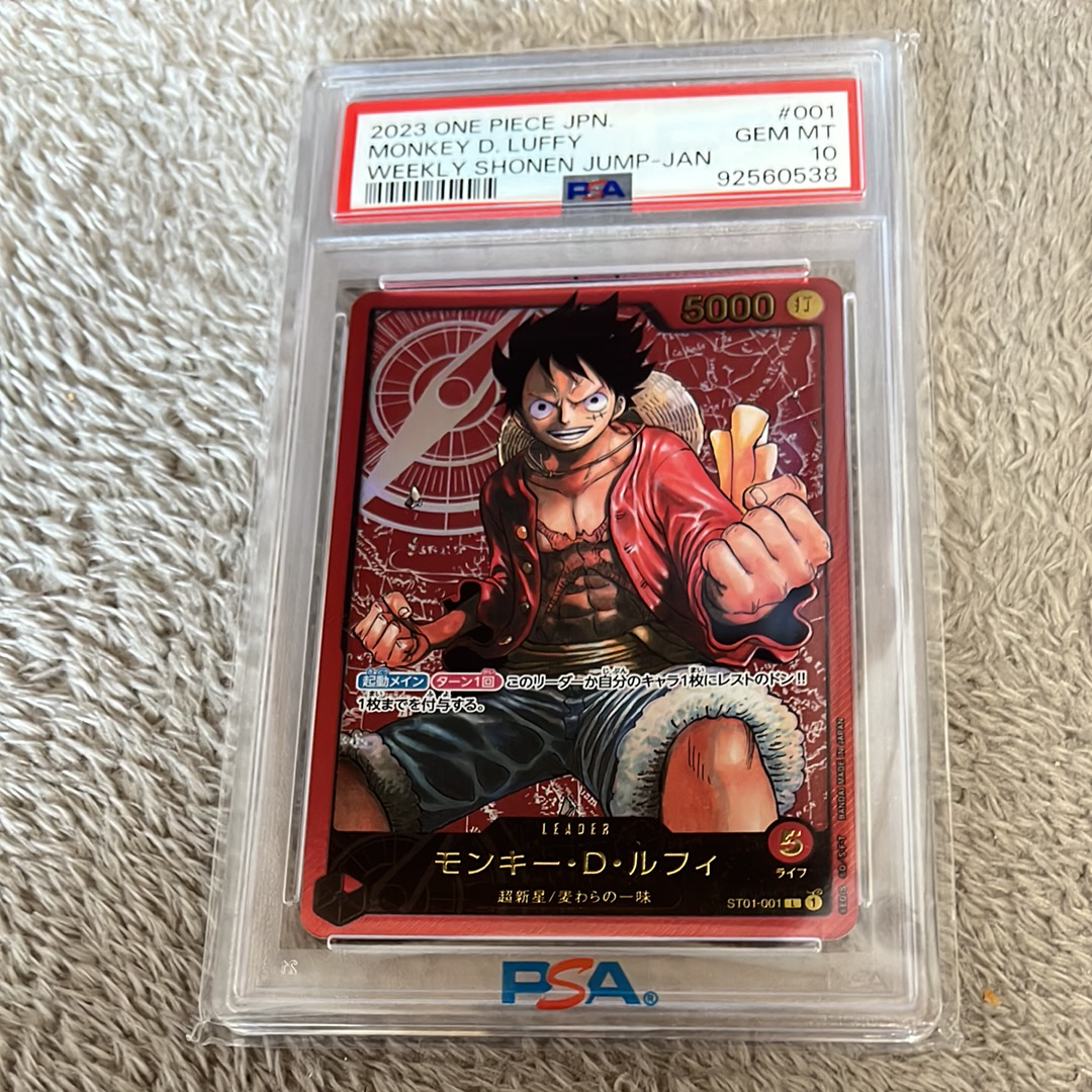 PSA10】モンキー・D・ルフィ L [ST01-001] (週刊少年ジャンプ2023年6 