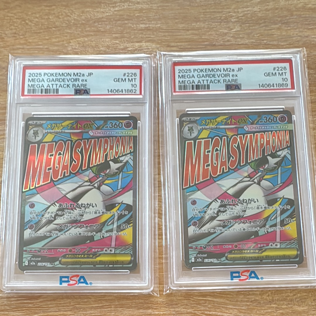 メガサーナイトex MA [M2a 226/193](ハイクラスパック「MEGAドリームex」)