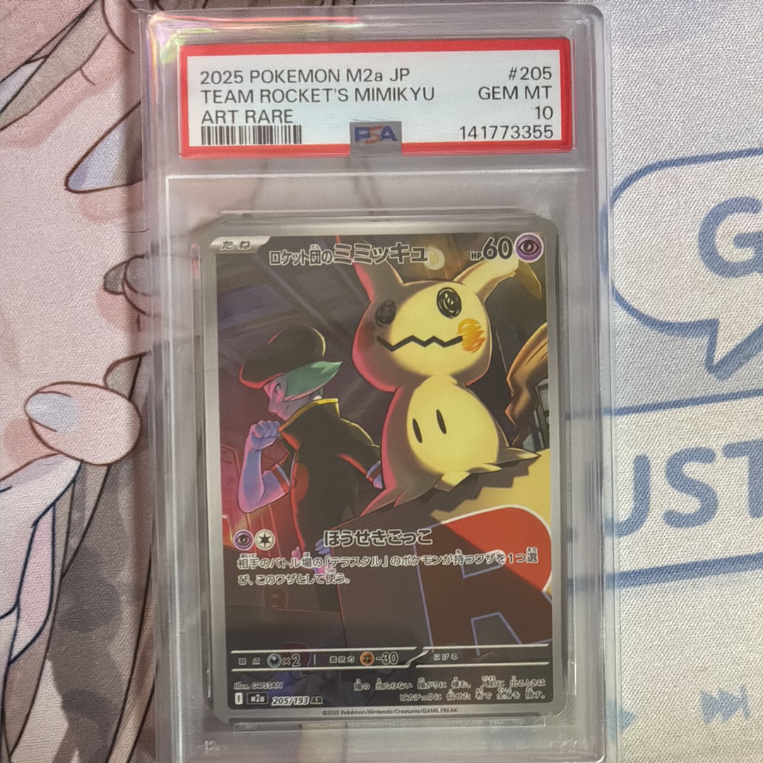 PSA10】ロケット団のミミッキュ AR [M2a 205/193](ハイクラスパック