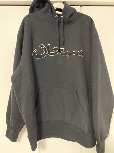 Supreme Arabic Logo Hooded Sweatshirt "Black"
