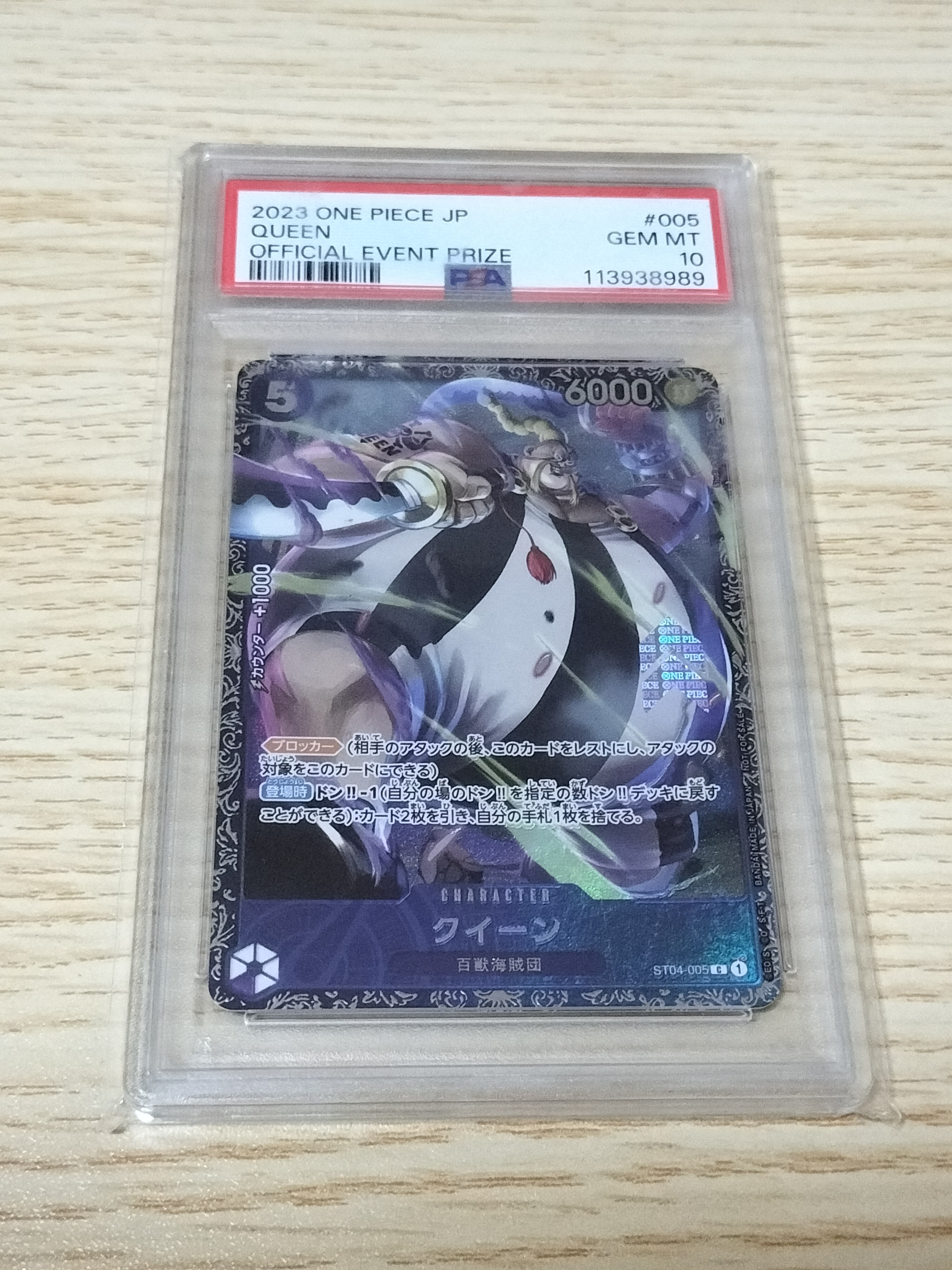 クイーン [ST04-005] (フラッグシップバトル記念品)