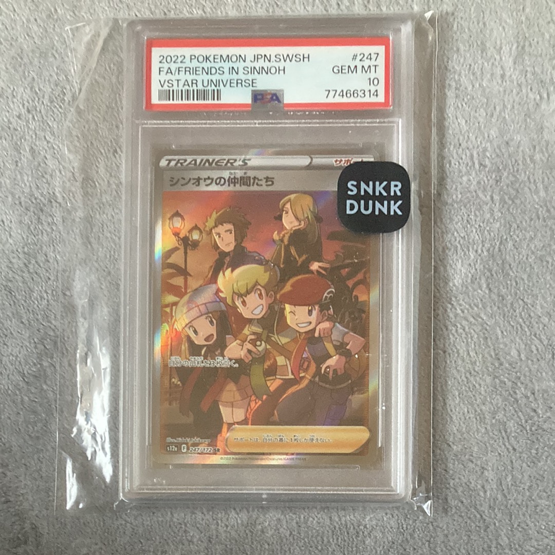 シンオウの仲間たち SR[s12a 247/172](ハイクラスパック「VSTARユニバース」)