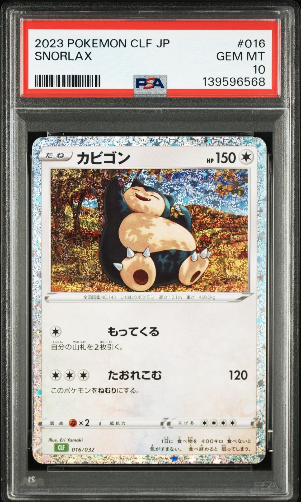 コダック ● 地図にない町 020/092 eカード　ポケモンカード コダック eカード 020/092 1ED 地図にない町 - メルカリ
