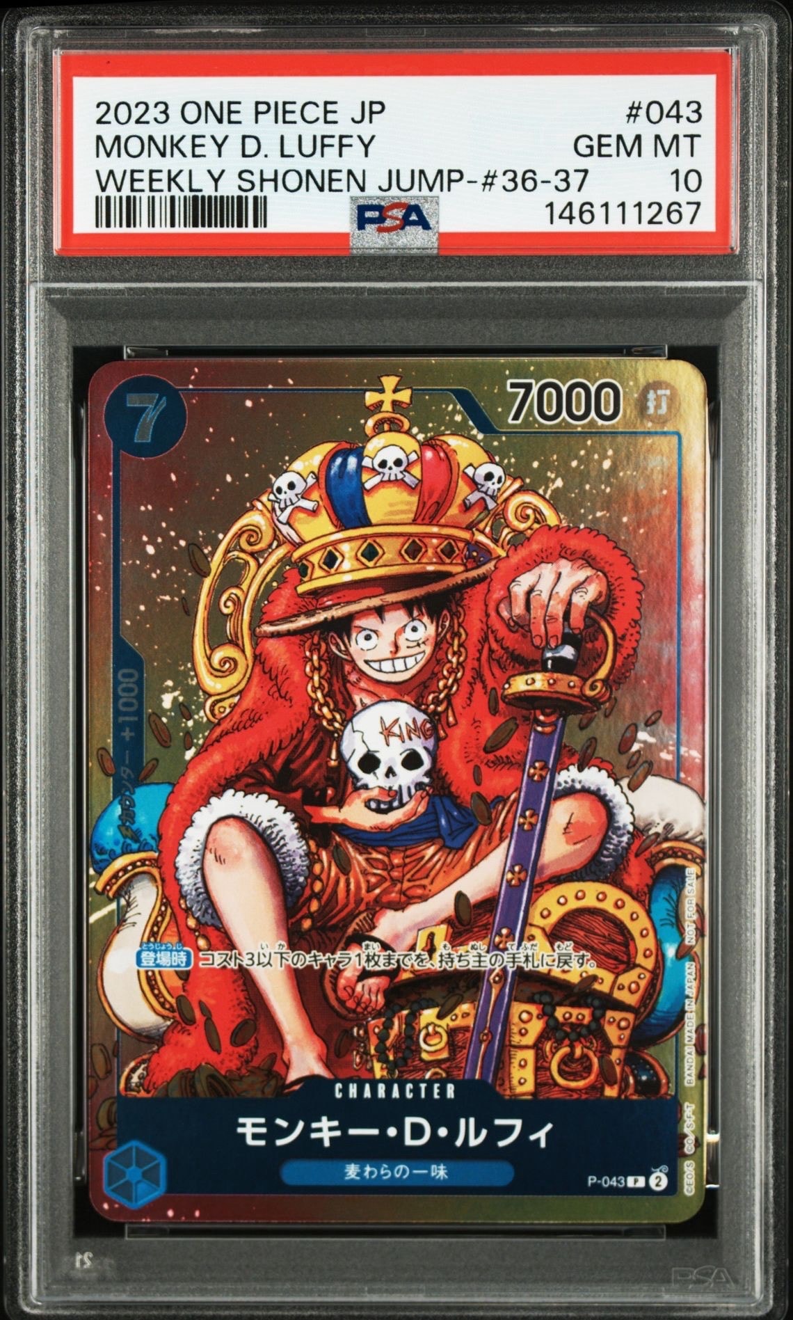 PSA10 モンキー・D・ルフィ OP07-033 3周年記念 PSA10】モンキー・D・ルフィ UC [OP07-033](プロモーションカード「3