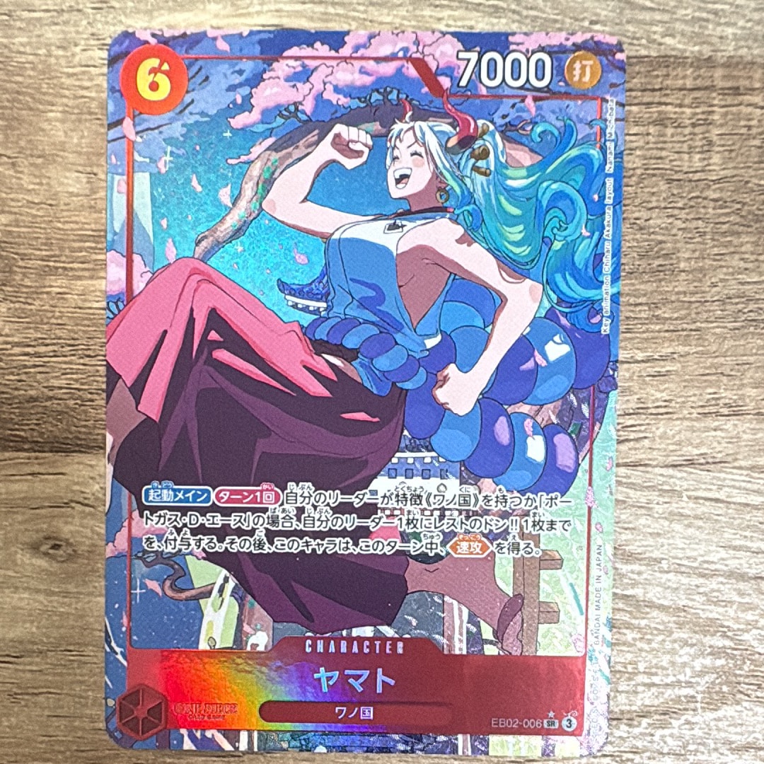 ヤマト SR :シリアルナンバー入り :優勝記念品 :未開封 [EB02-006