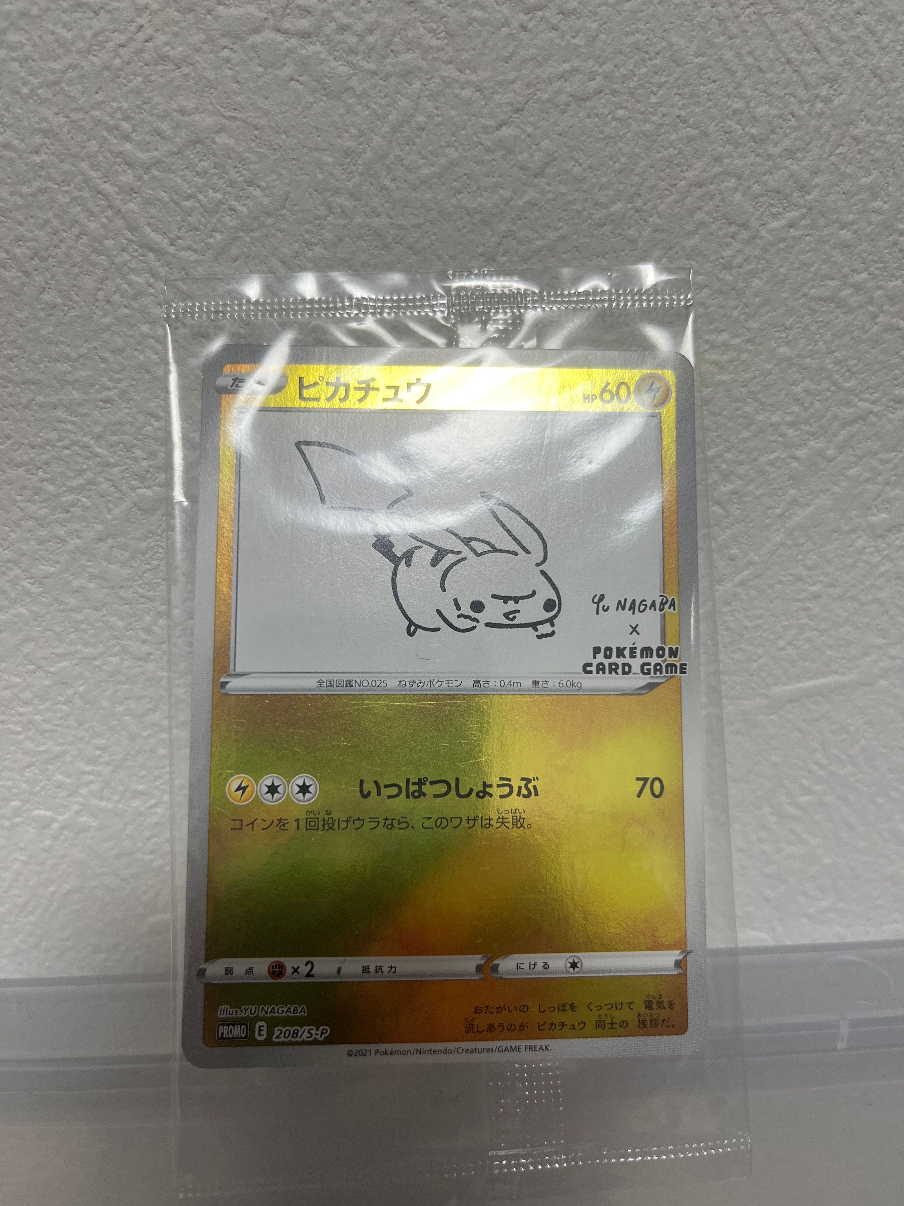 ピカチュウ:プロモ [S-P 208](「YU NAGABA×ポケモンカードゲーム」プロモーションカード「S-P」)