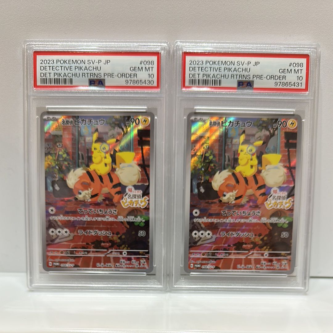 名探偵ピカチュウ: プロモ [SV-P 098](プロモーションカード「SV-P」)