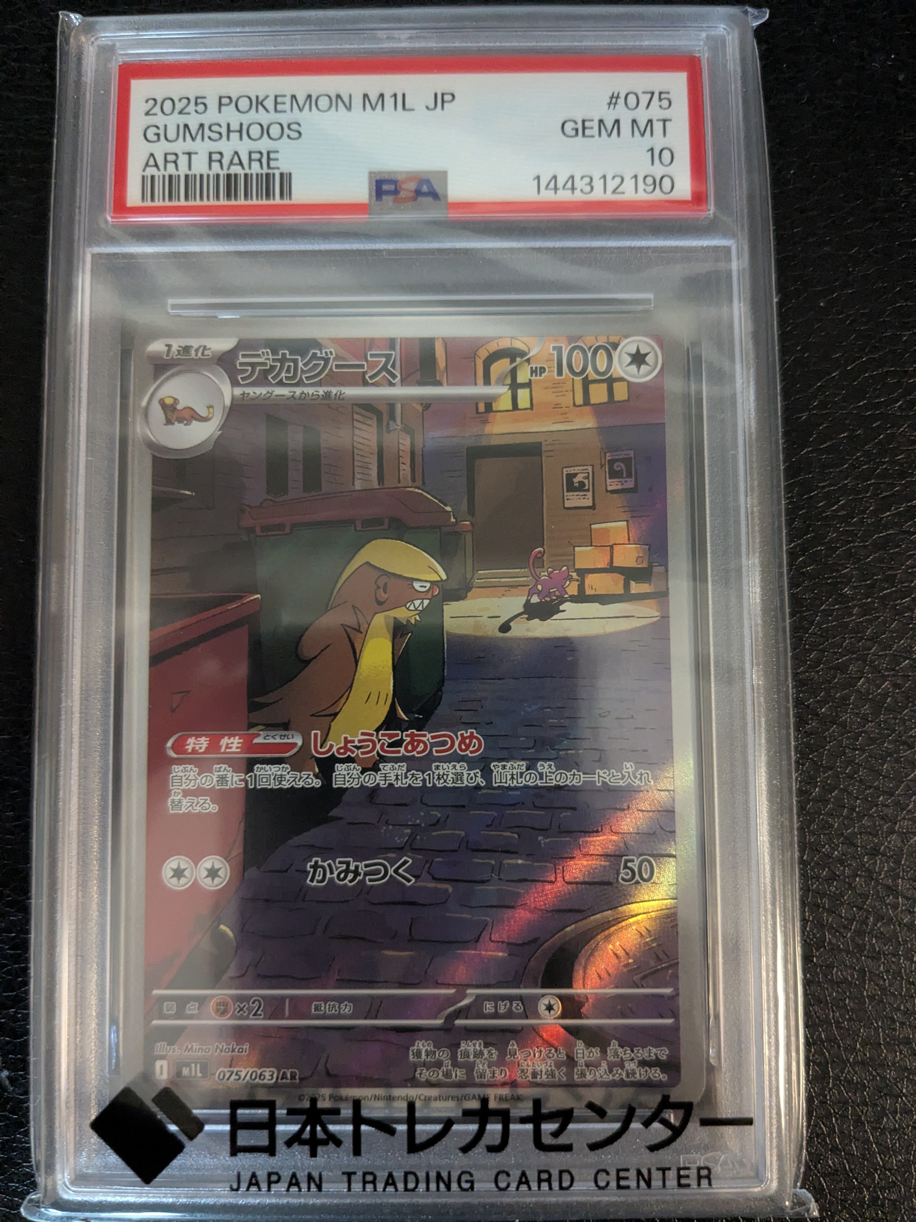 ルザミーネ SR[SM4A 055/050](拡張パック「超次元の暴獣」)の新品/中古