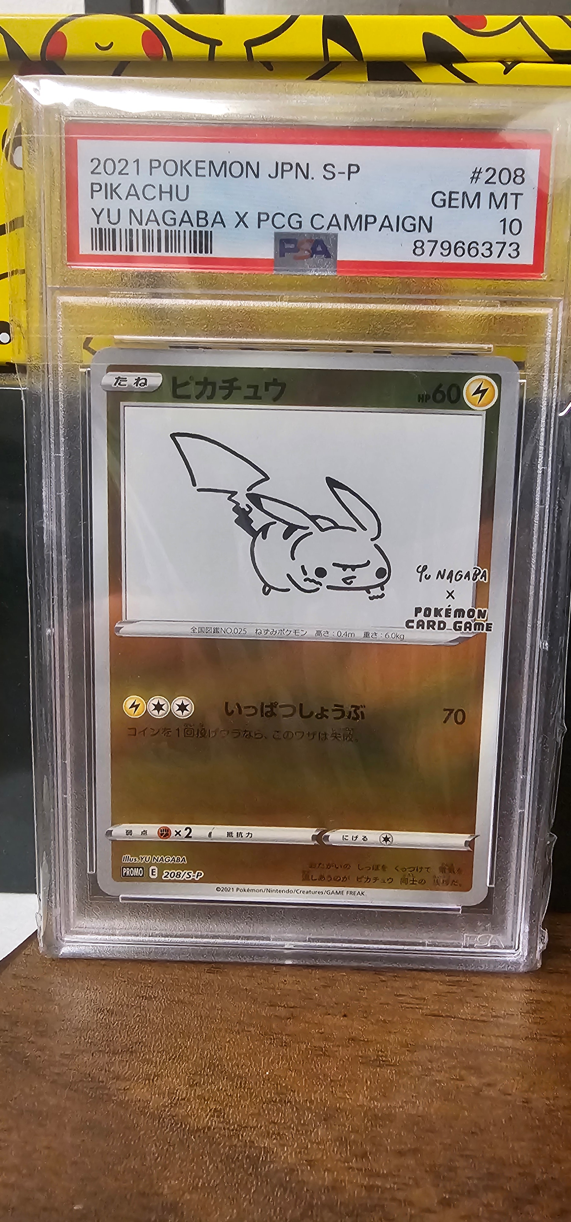 ピカチュウ:プロモ [S-P 208](「YU NAGABA×ポケモンカードゲーム
