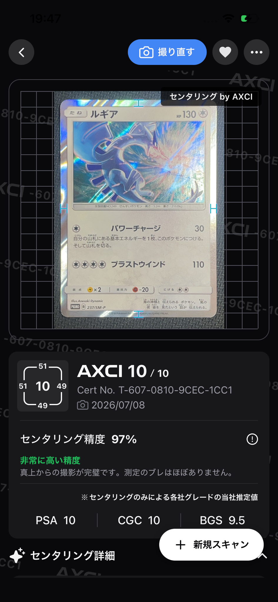 ルギア P [SM-P 237](GXスタートデッキ「Wルギアキャンペーン」)通販
