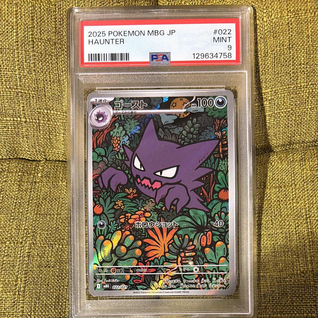 PSA10】ゴースト [MBG 022/021](スターターセットMEGA「メガゲンガーex