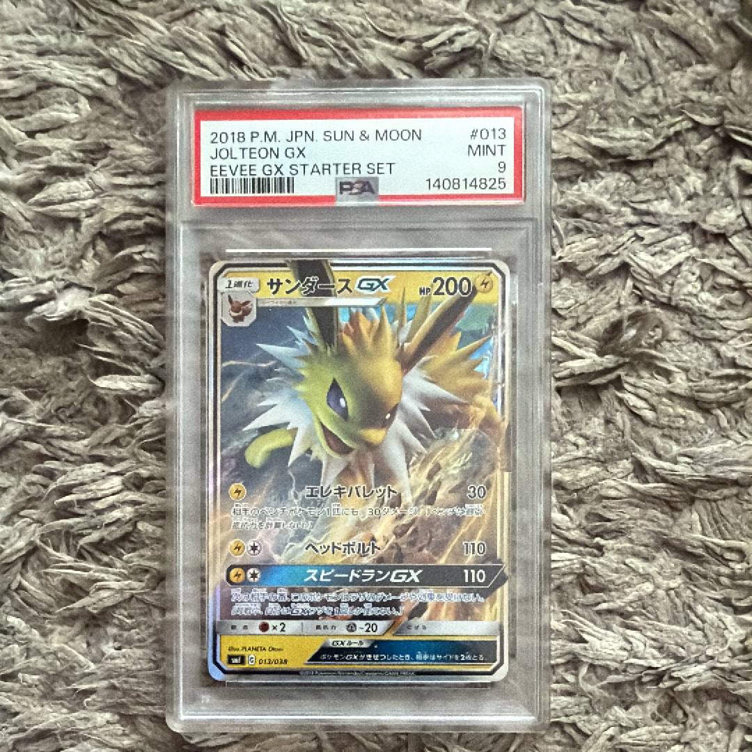 PSA10】サンダースGX [SMI 013/038](スターターセット「炎のブースター