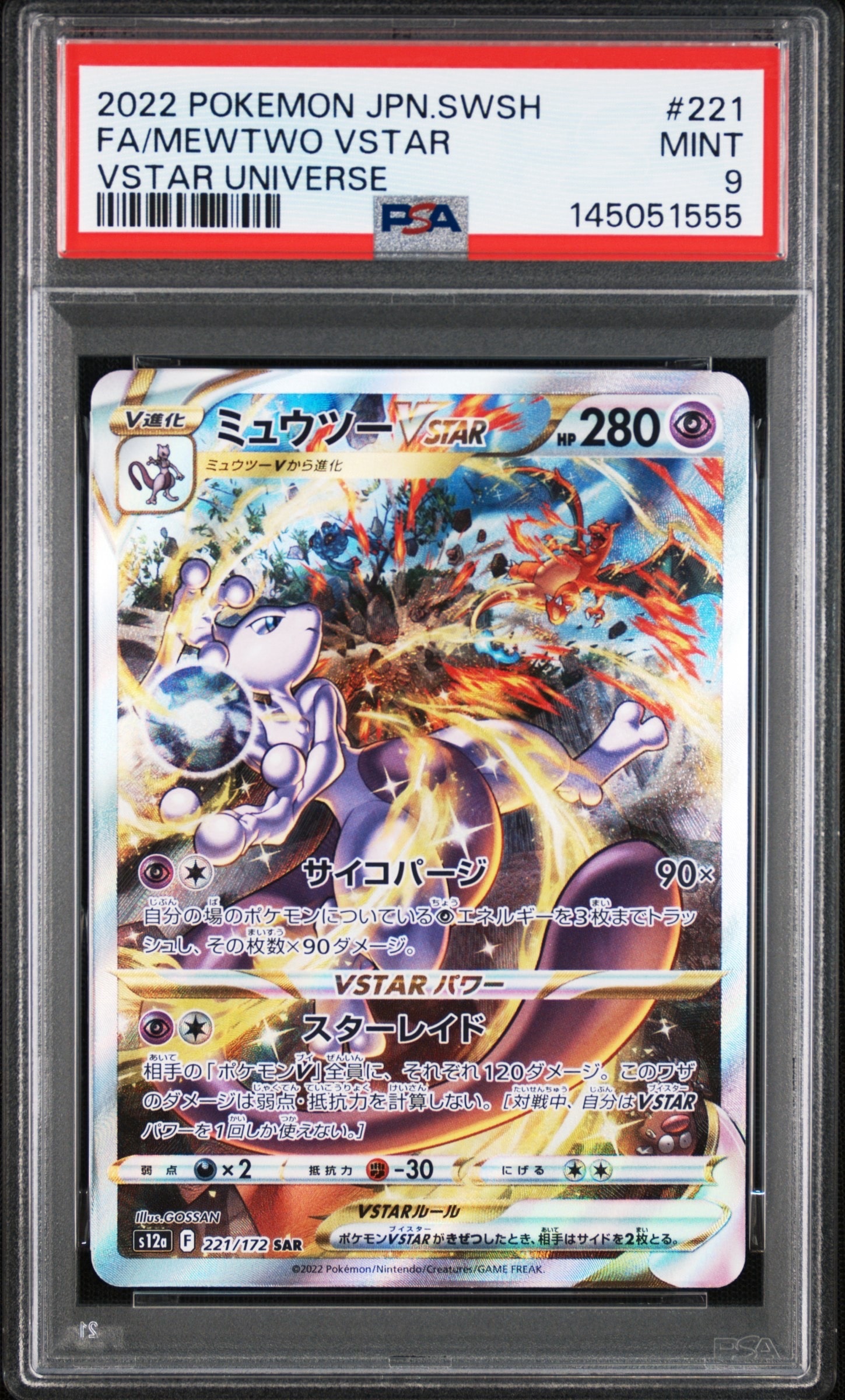 N [XY-BEST 180/171](ハイクラスパック「THE BEST OF XY」)の新品/中古