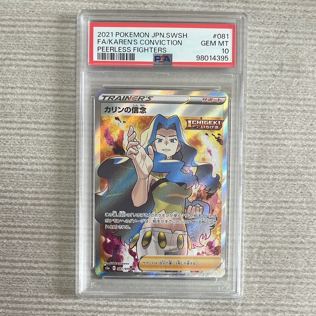 カリンの信念 SR[S5a 081/070](強化拡張パック「双璧のファイター」)の