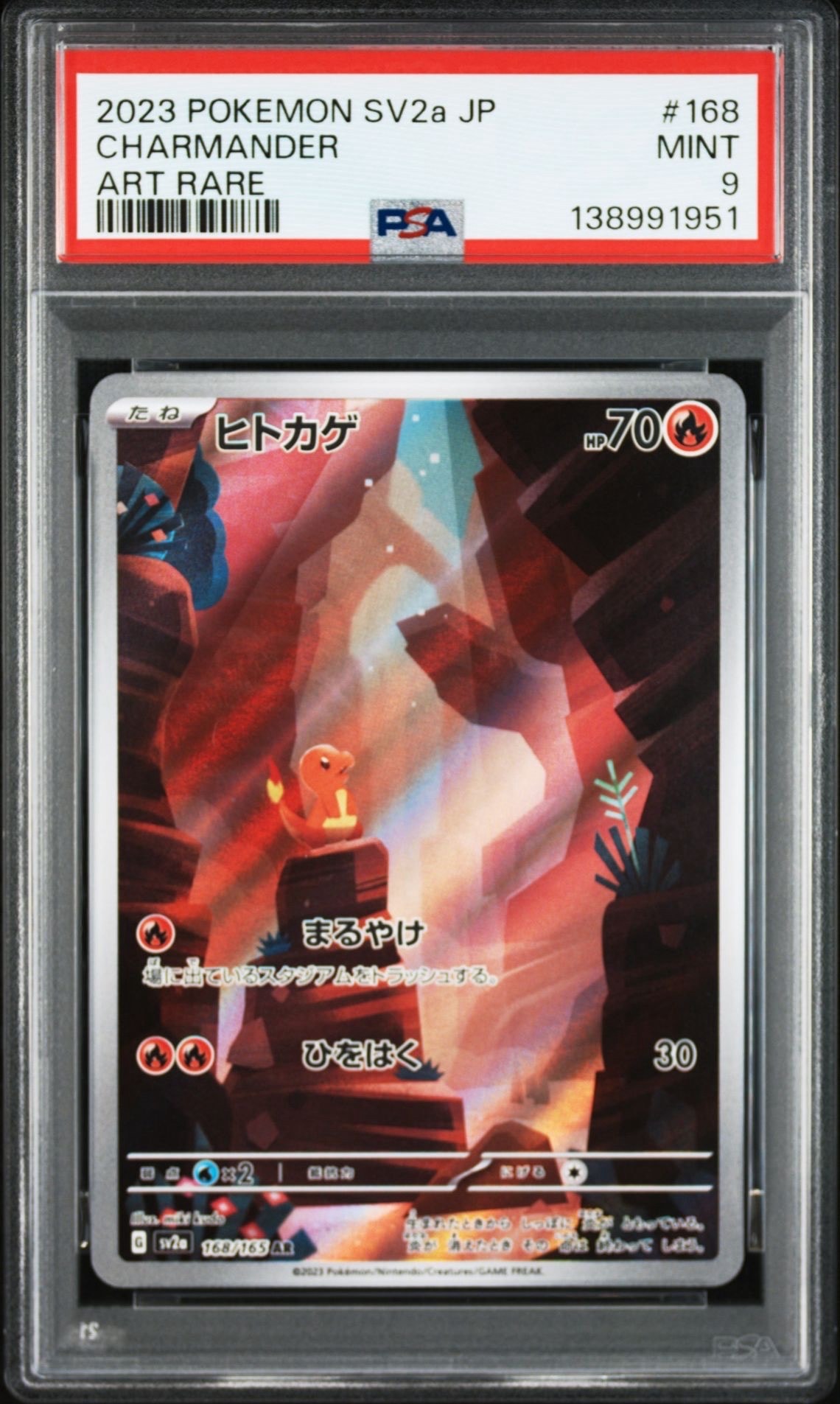 ヒトカゲ AR[SV2a 168/165](強化拡張パック「ポケモンカード151」)