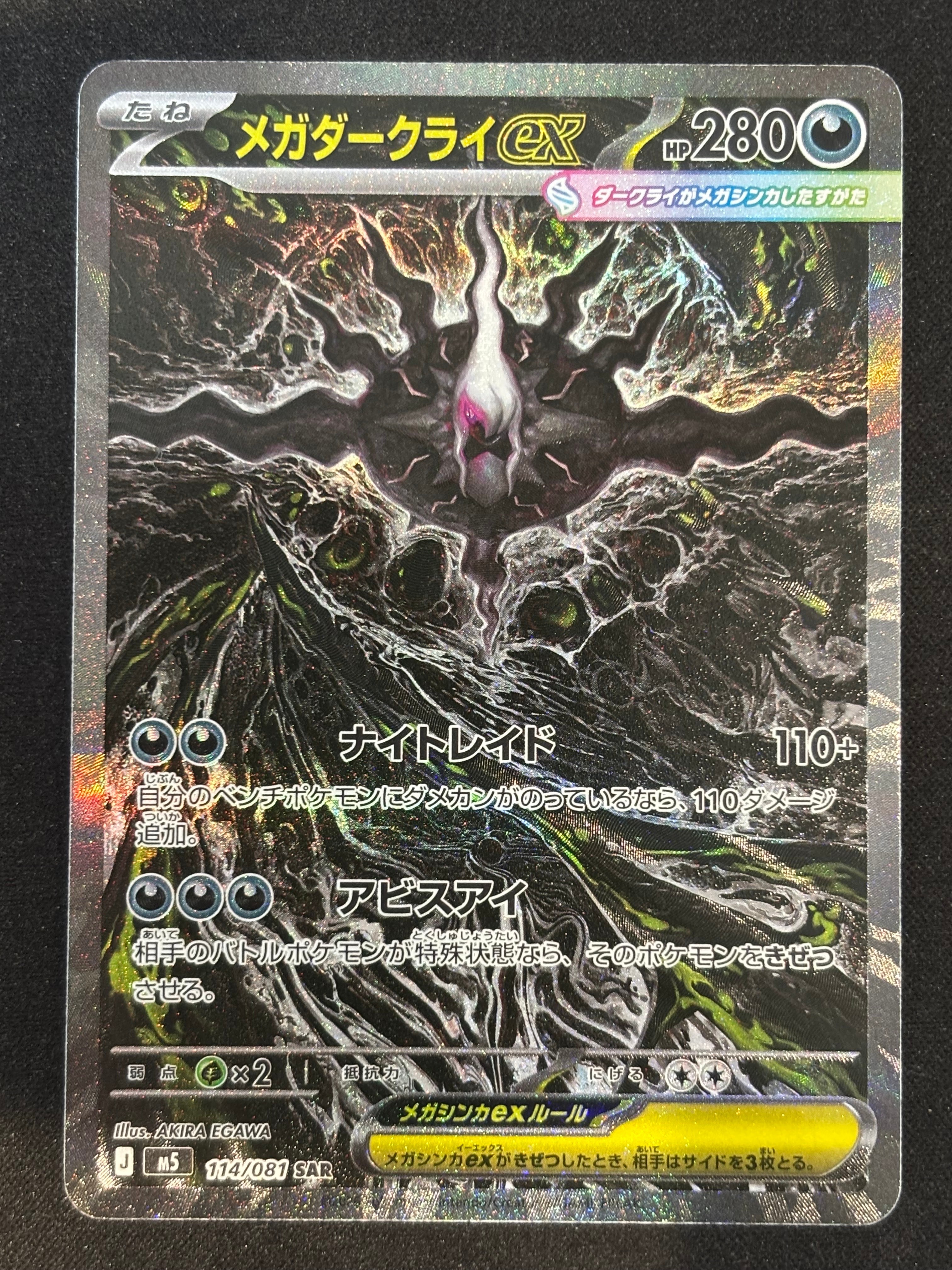 【PSA10】メガサメハダーex sar インフェルノX M2-INFERNO メガサメハダーex sar PSA10 インフェルノX M2-INFERNO X 【公式通販】